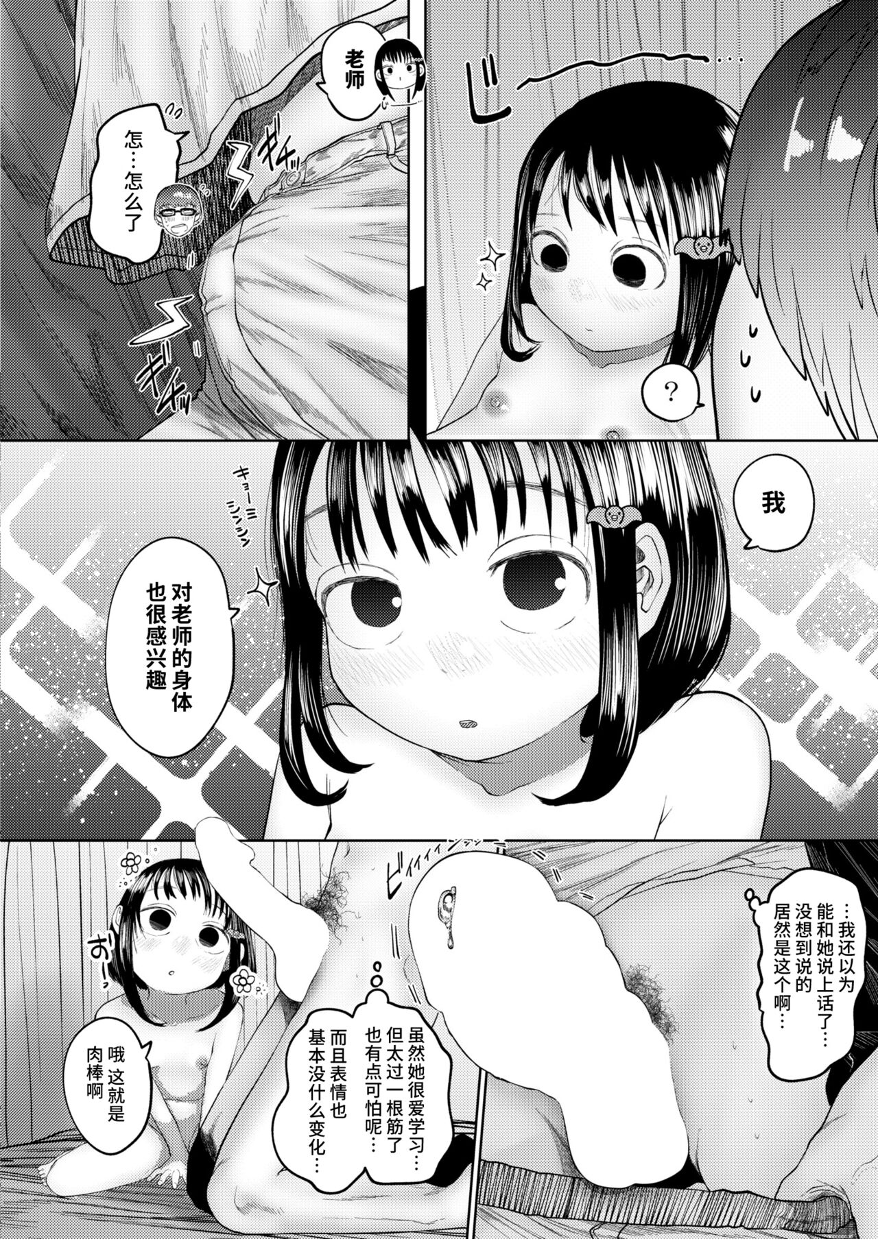 Ne- Ushi Tora U- #1-2 - Page 44