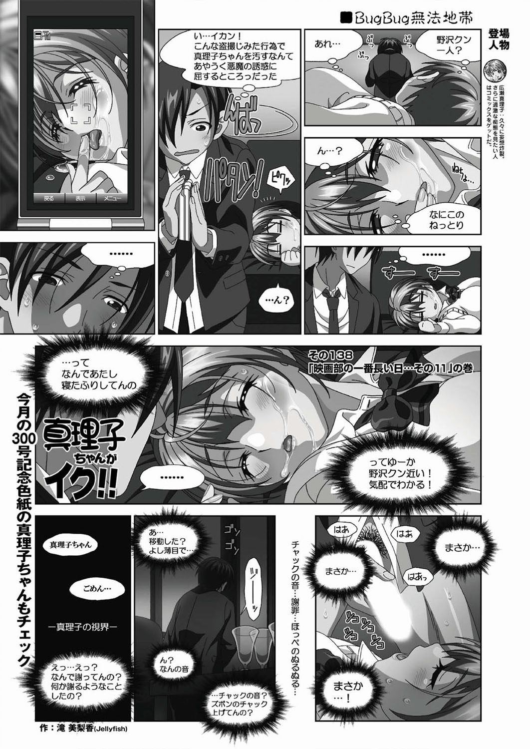 BugBug 2019-08 - Page 134