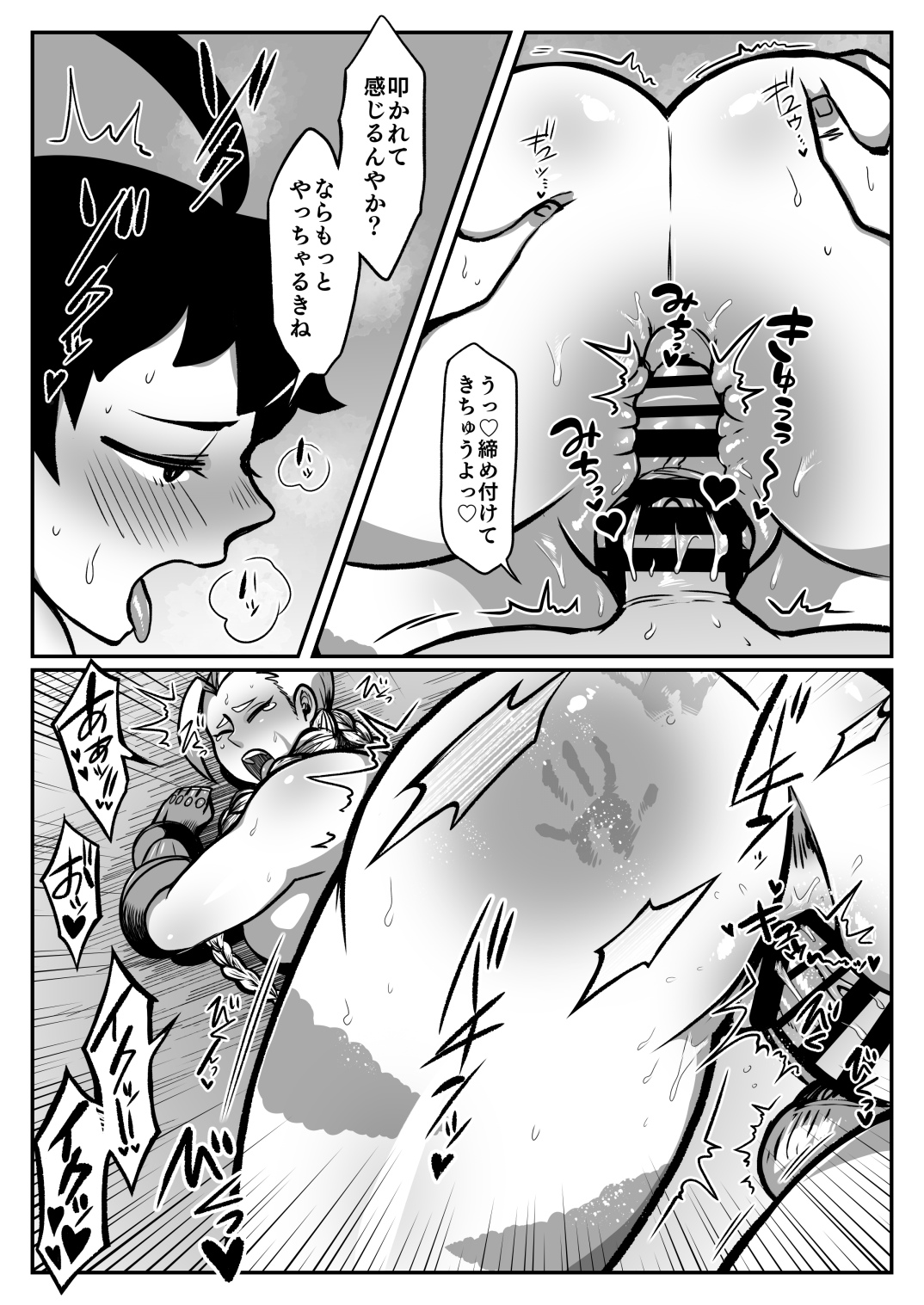 Makommy - Page 21