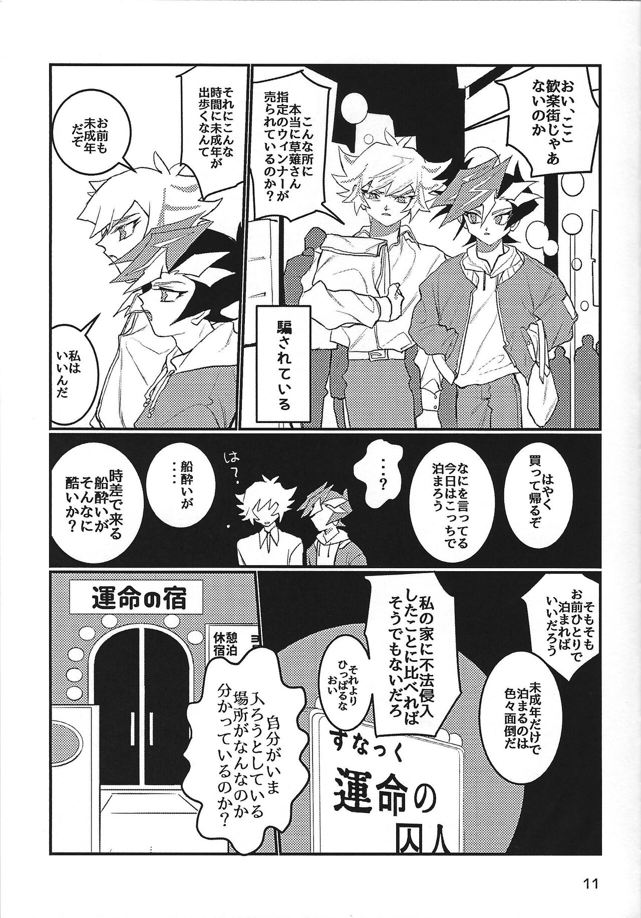 LOTUS - Page 12