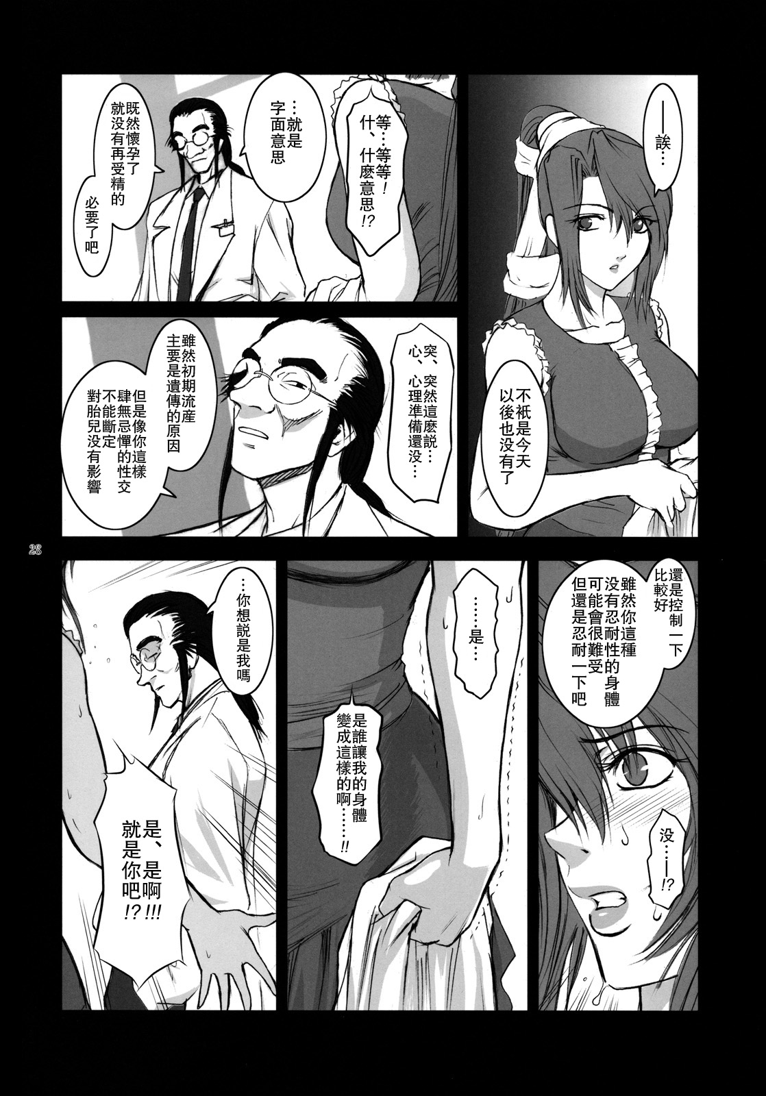 Lucrecia IV - Page 27