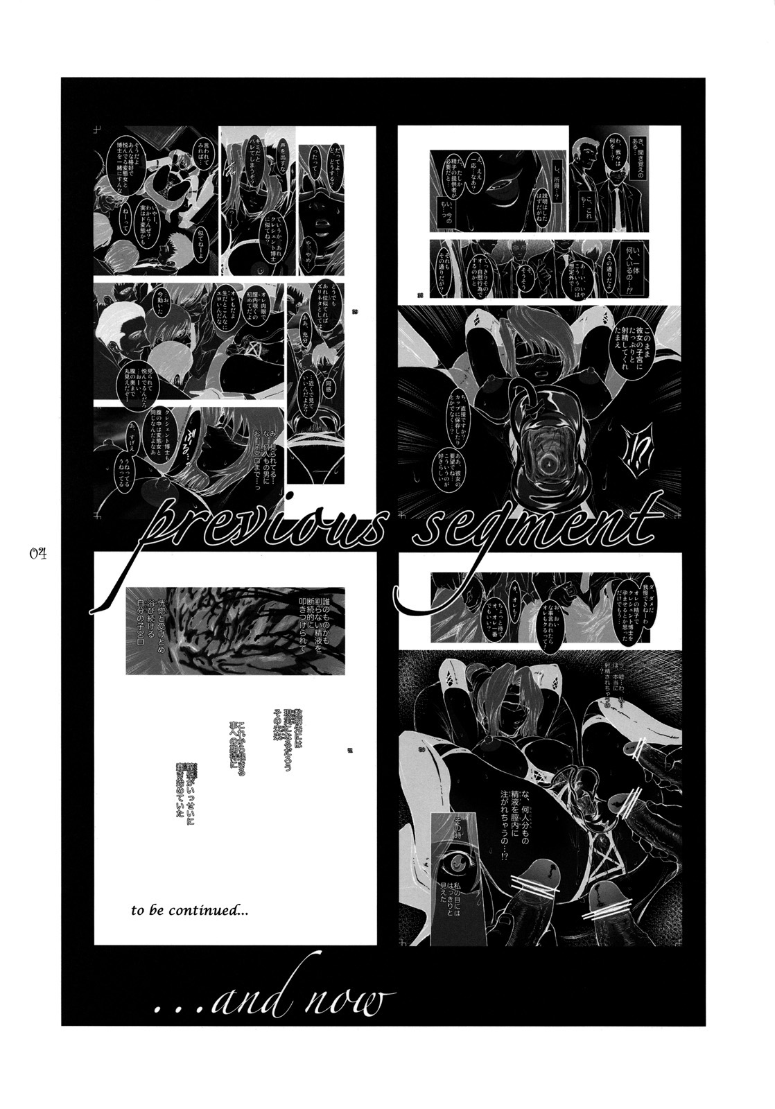 Lucrecia IV - Page 3