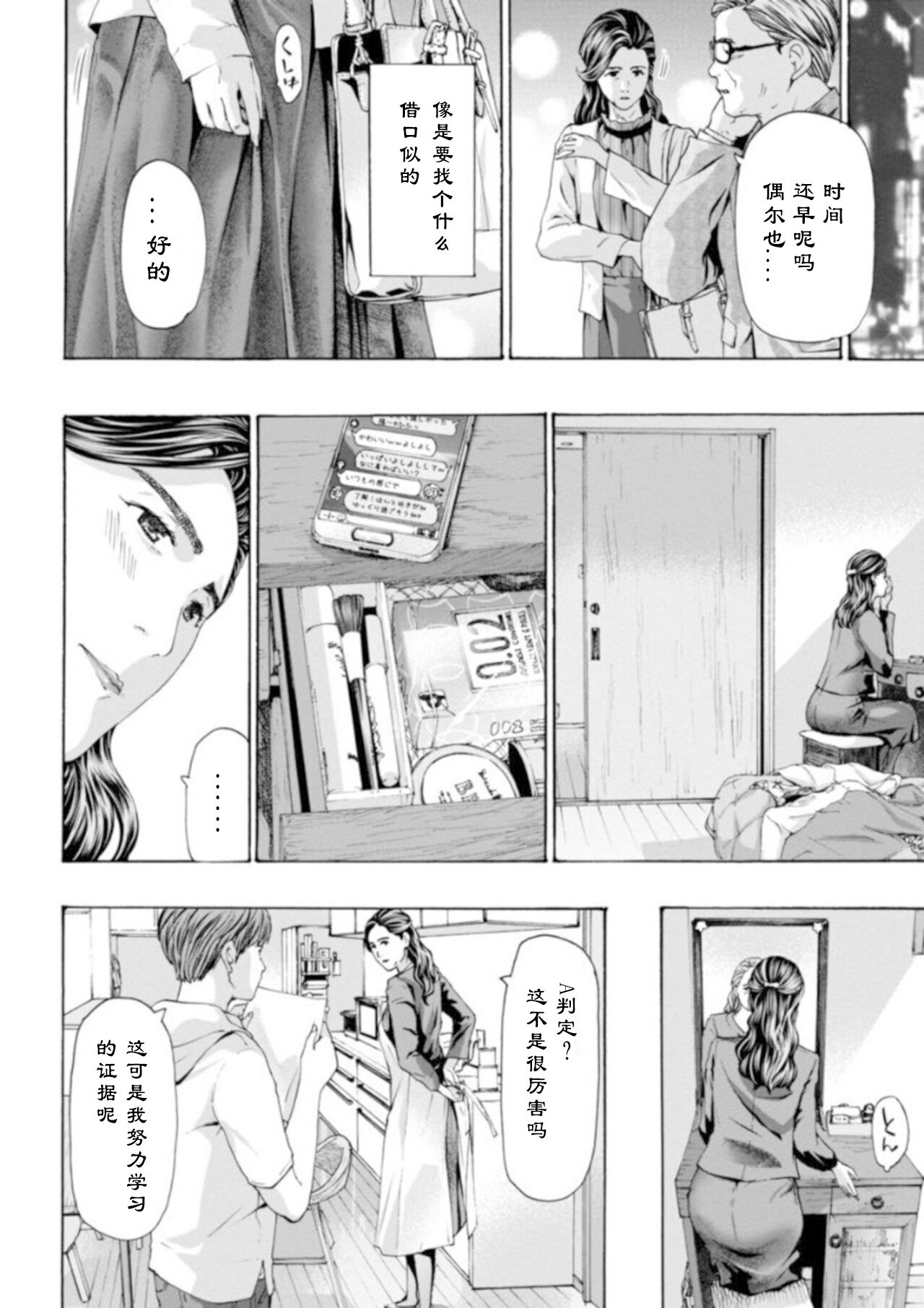 Yukkuri, Yukkuri - Page 13