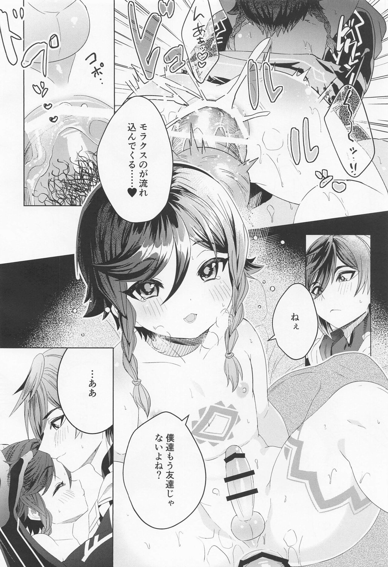 Tomodachi Sotsugyou - Page 23
