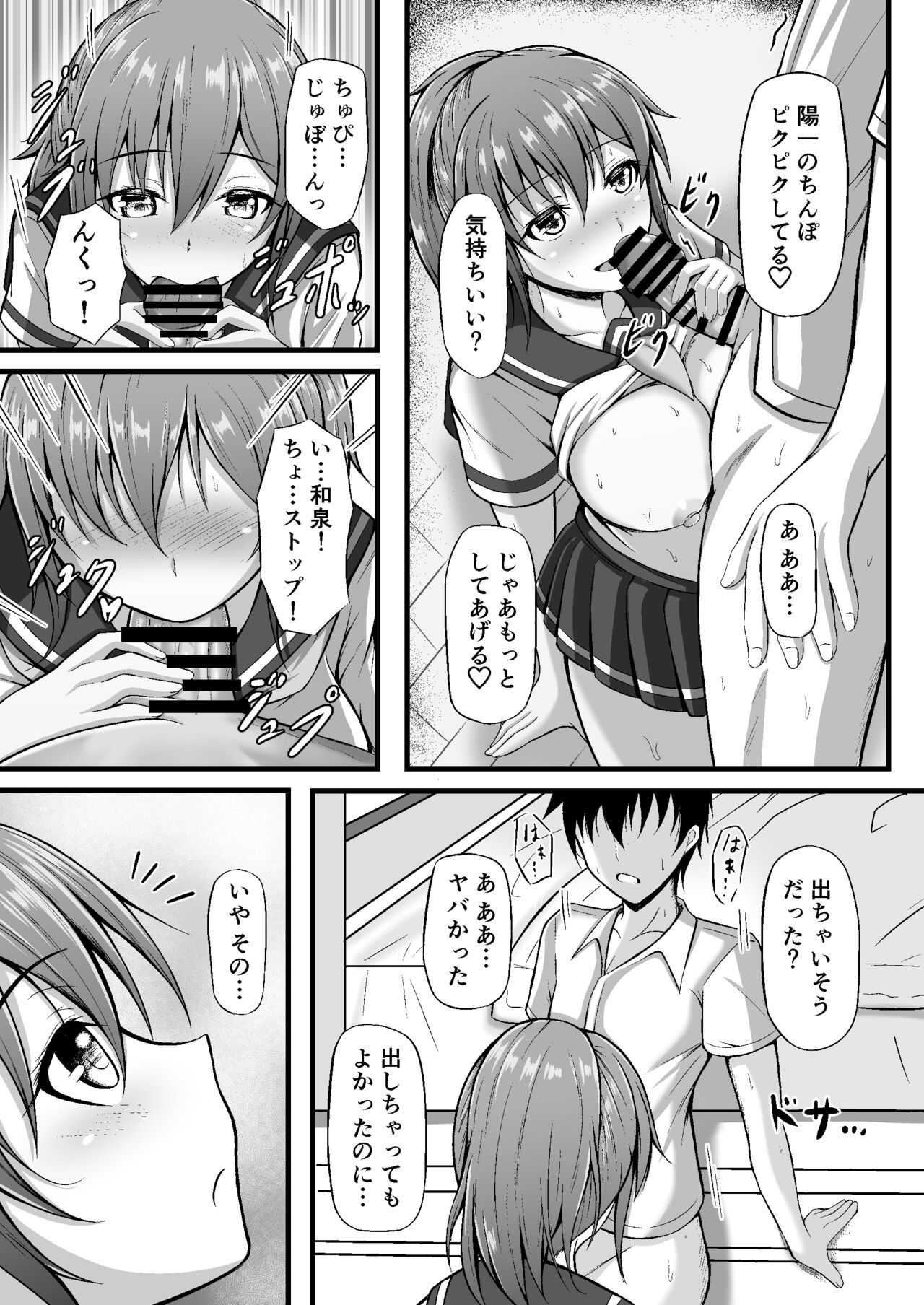 Futsuu no Osananajimi - Page 11