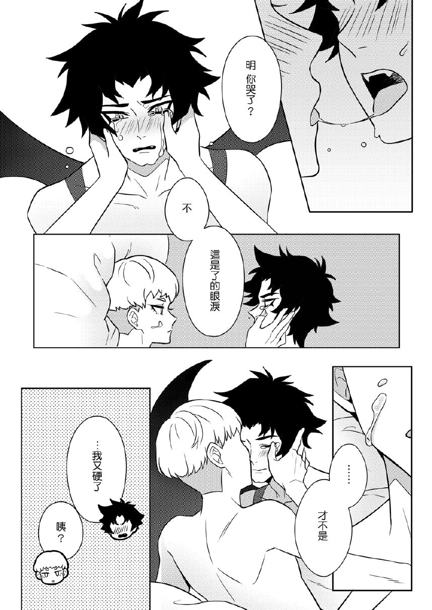 What must be must be - Page 21