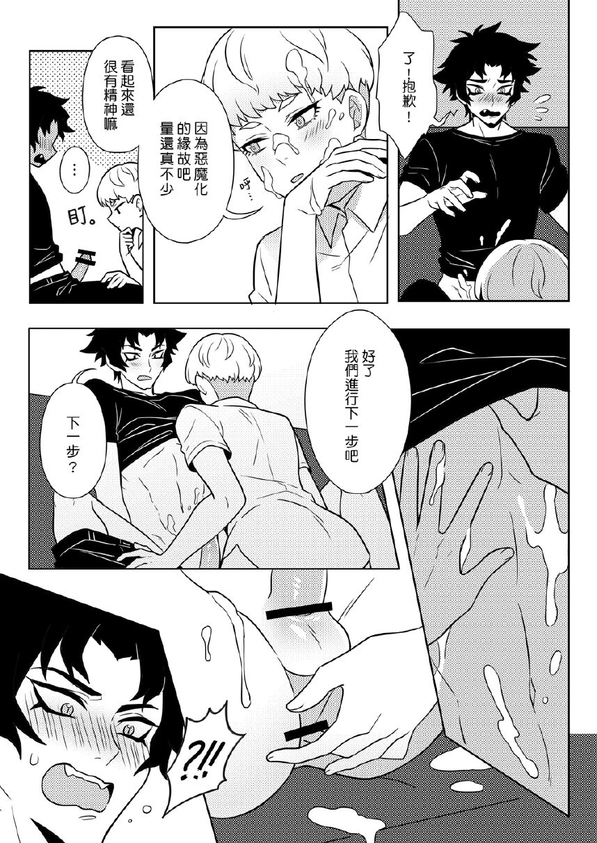 Preview page 8