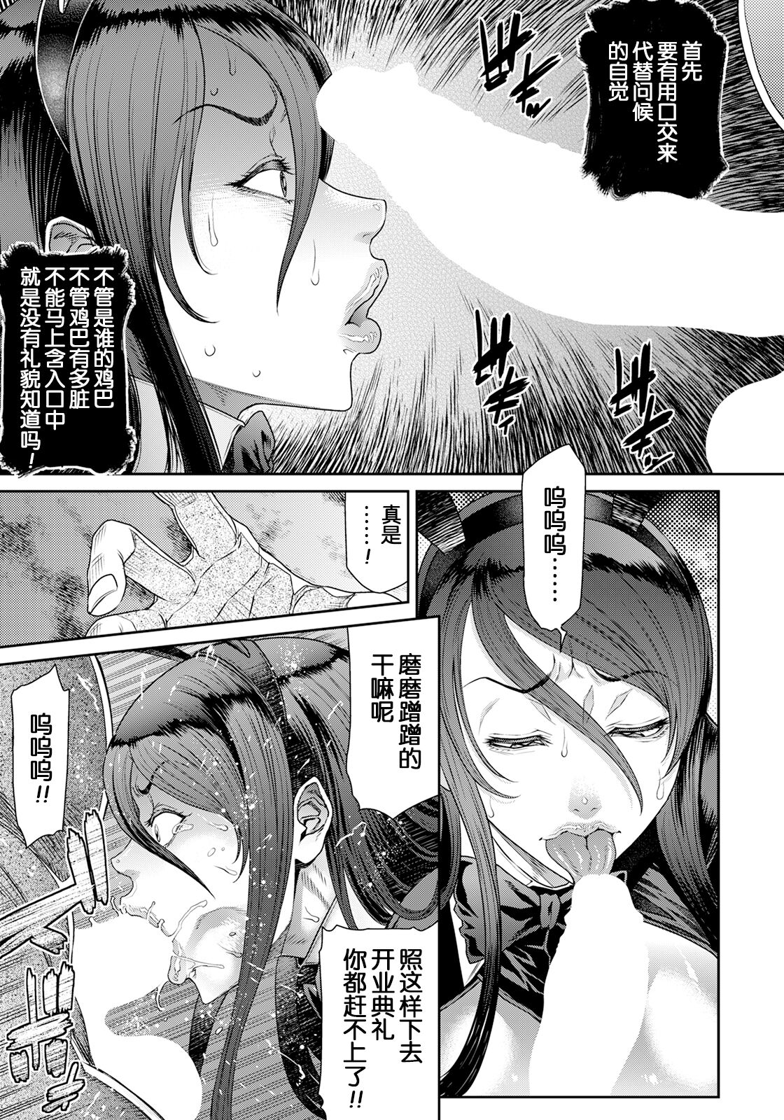 Shinise Ryokan - Page 10
