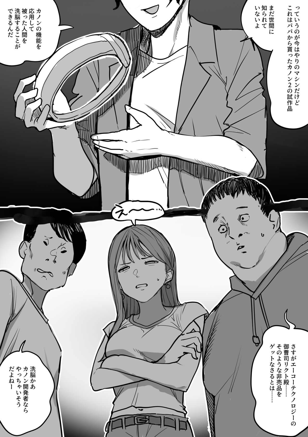Sennou Souchi - Page 2