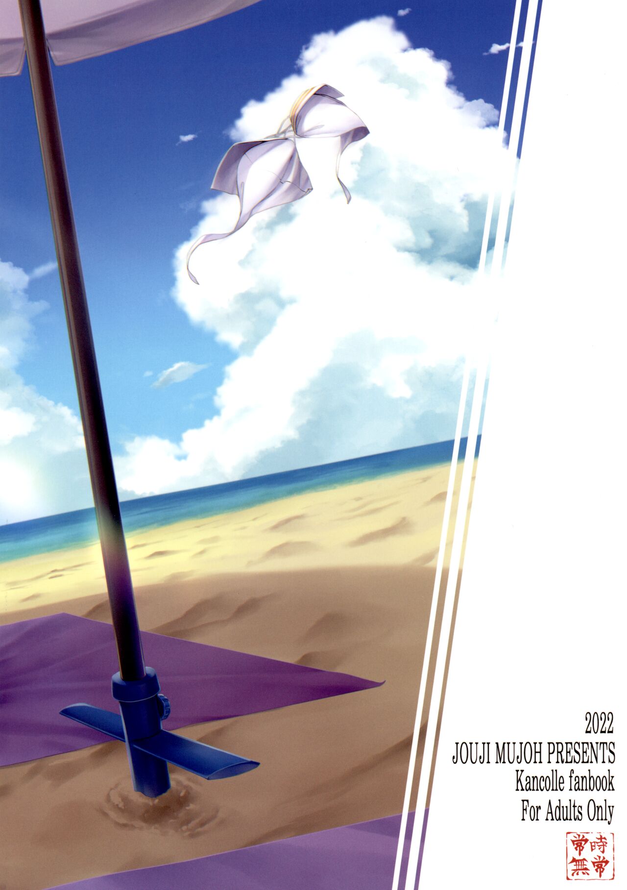 Fle★Pai Summer❤ - Page 30