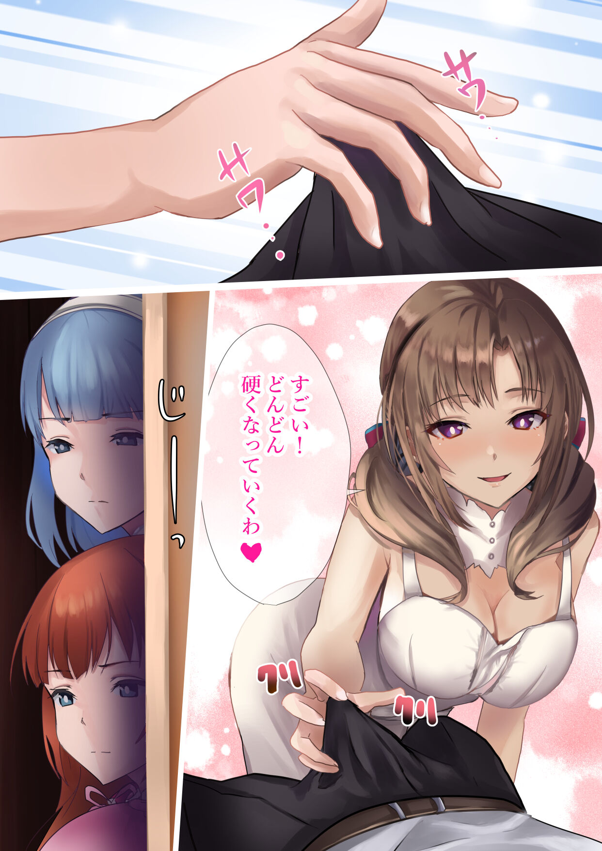 Kou Nattara mou Muteki! - Page 6