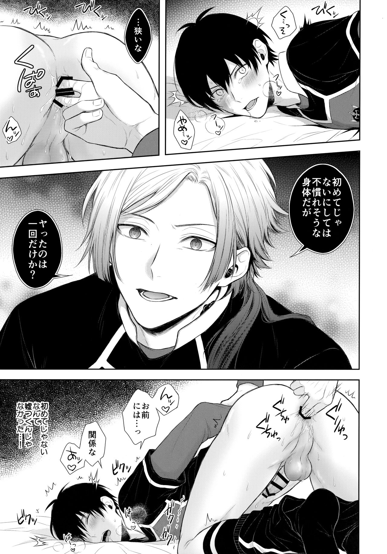 Koutei no Koibito - Page 14