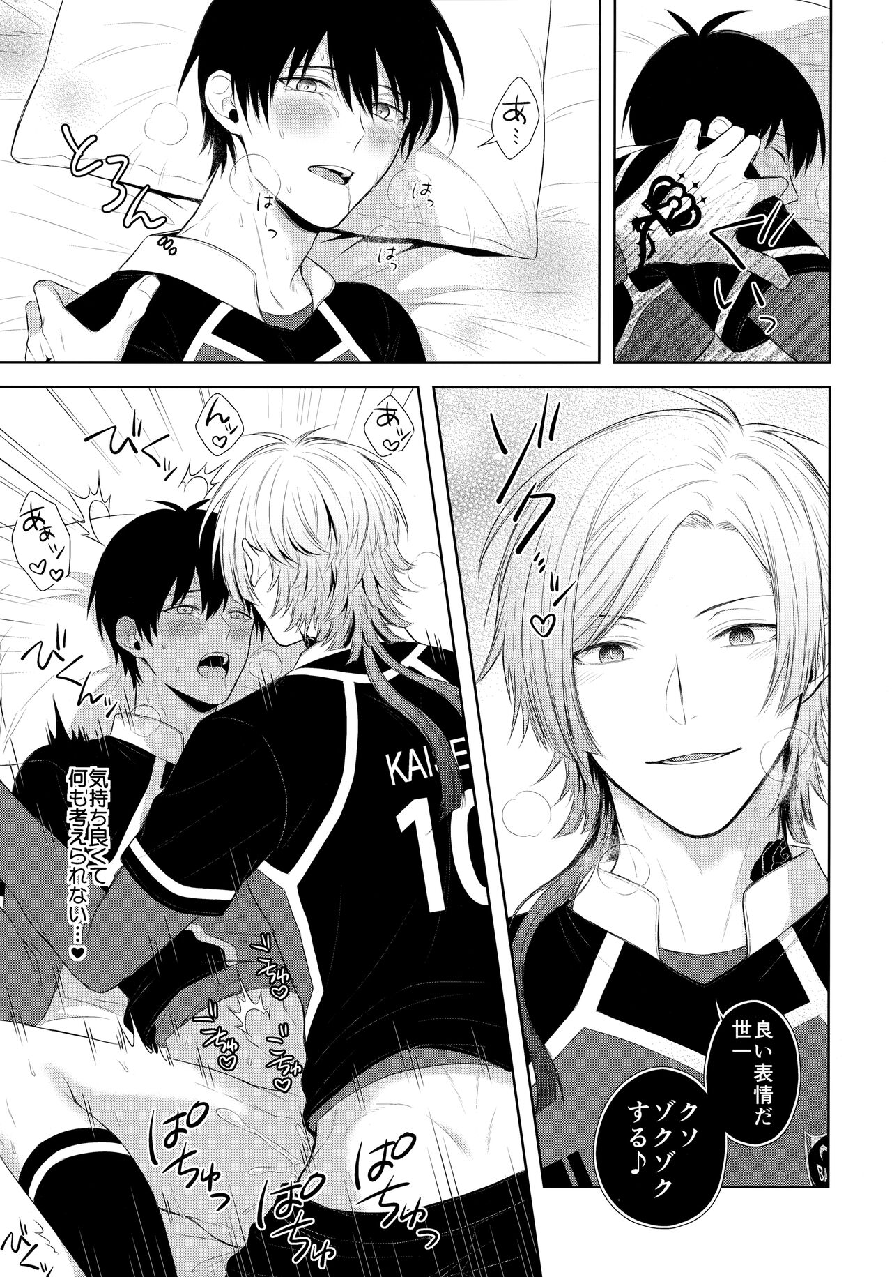 Koutei no Koibito - Page 18