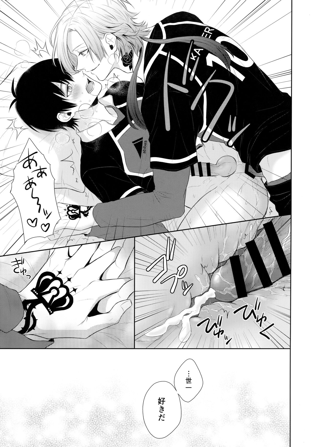 Koutei no Koibito - Page 20