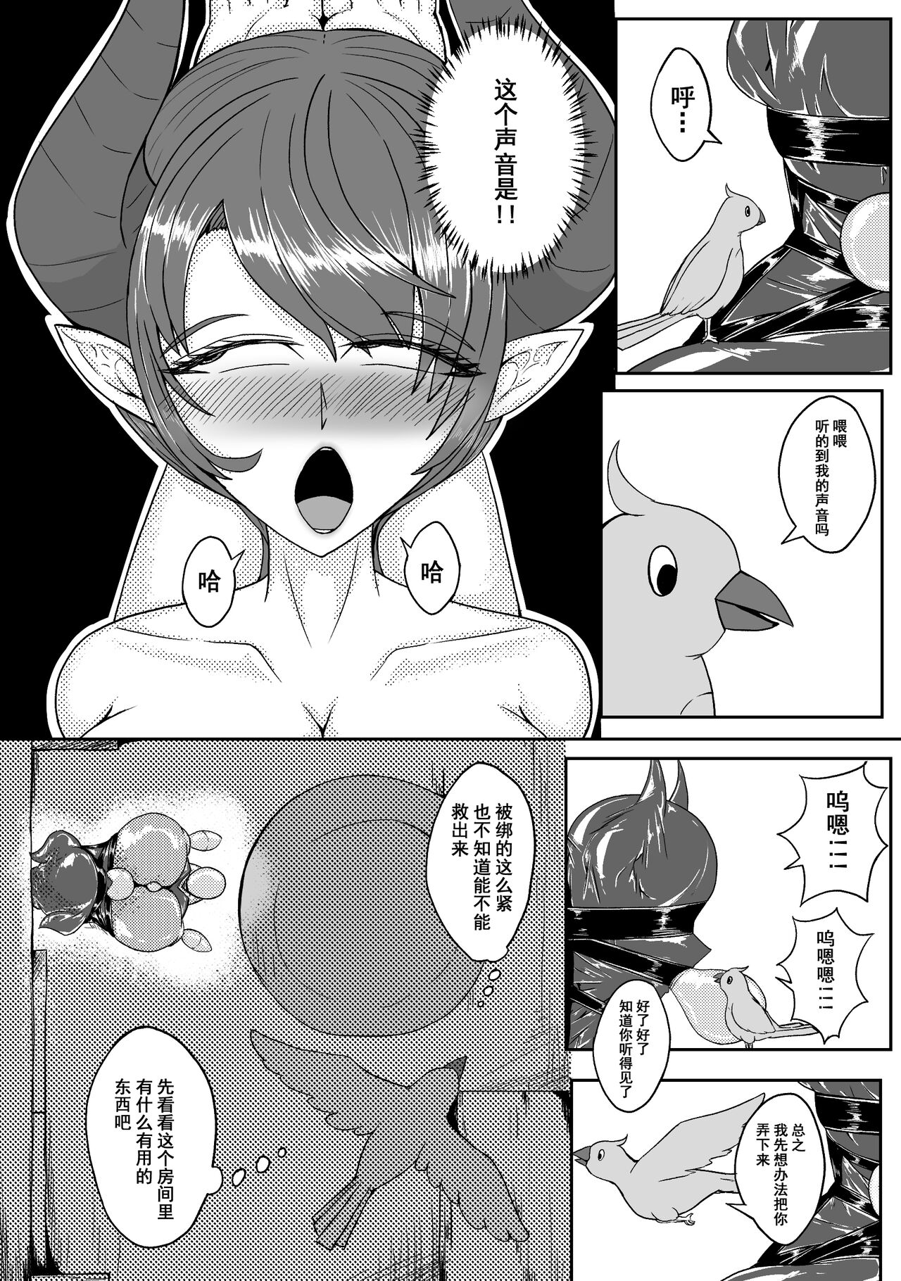 Ball - Page 181