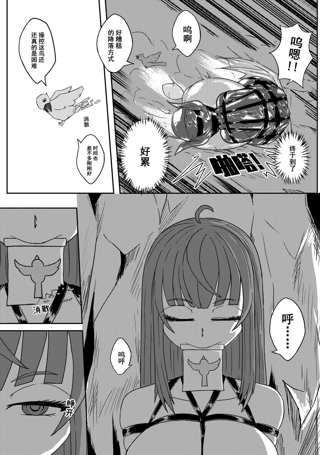 Ball - Page 194