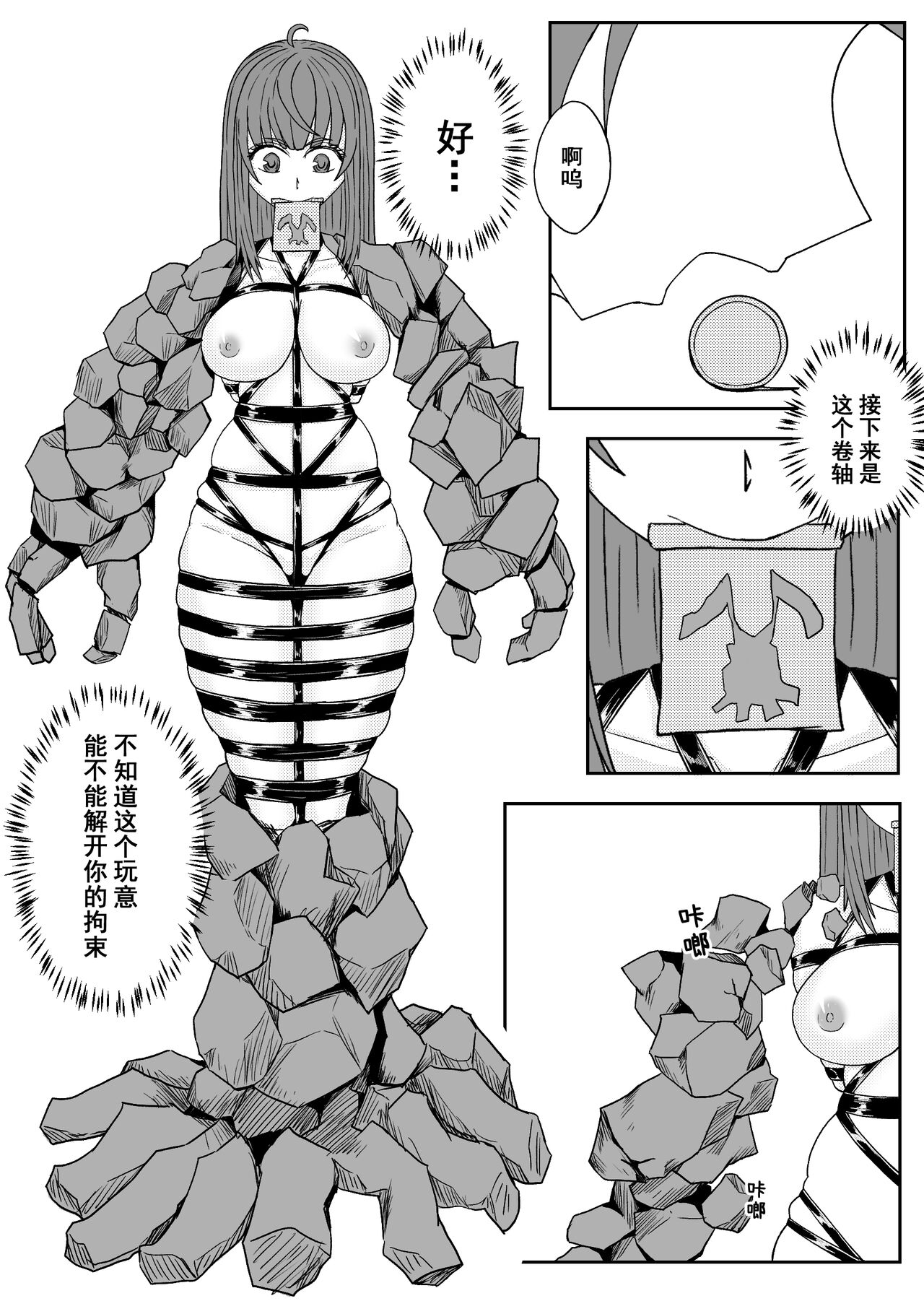 Ball - Page 195