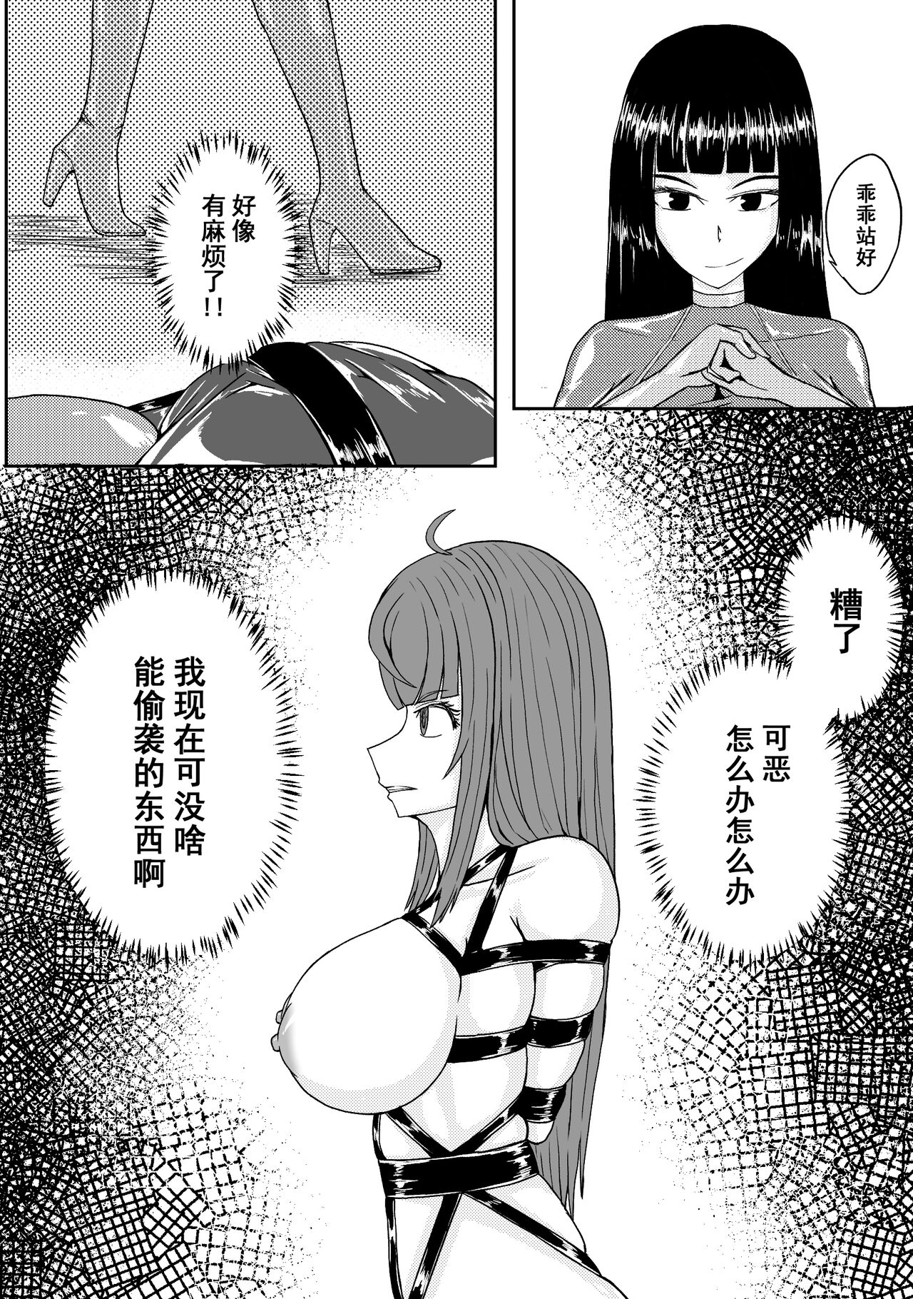 Ball - Page 202