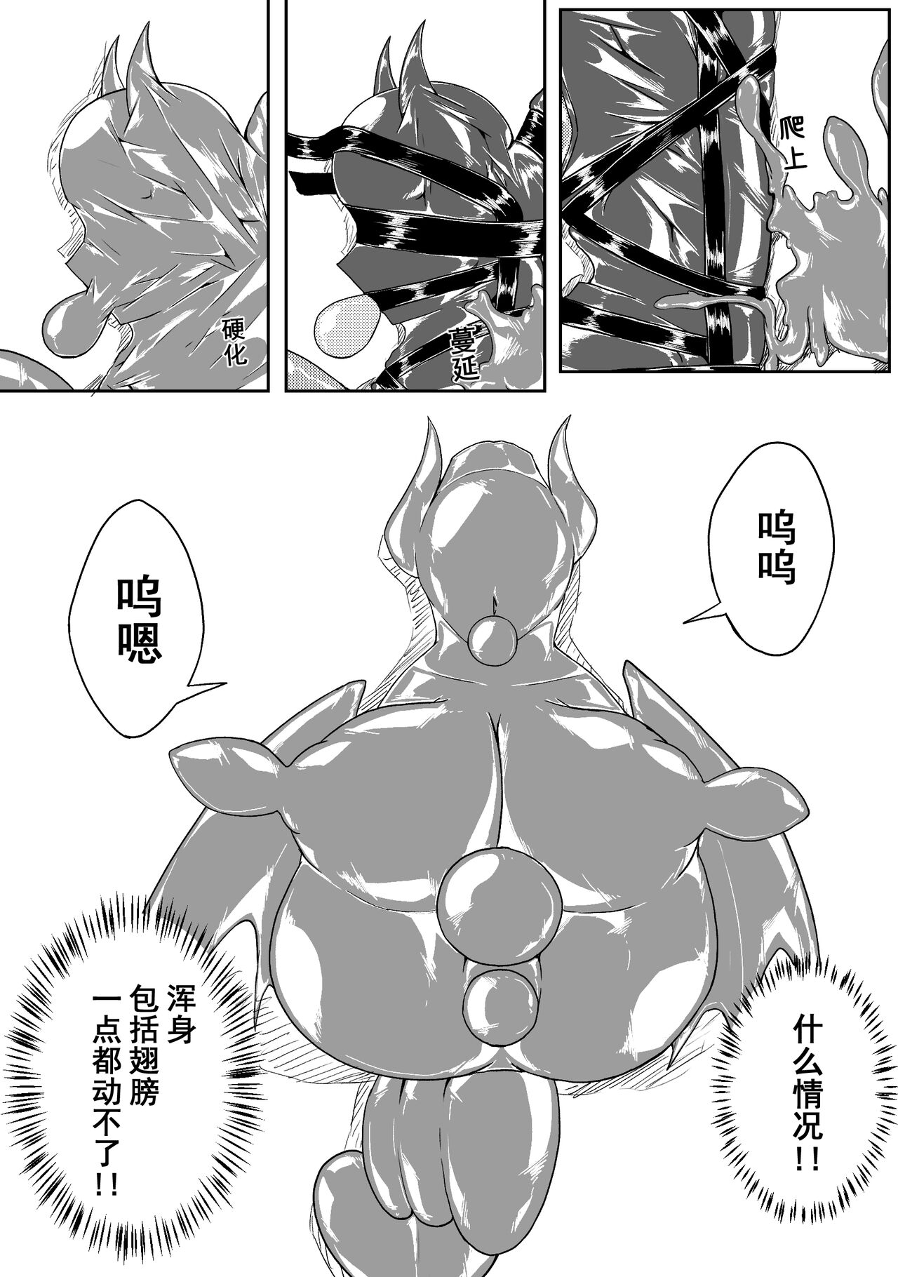 Ball - Page 208