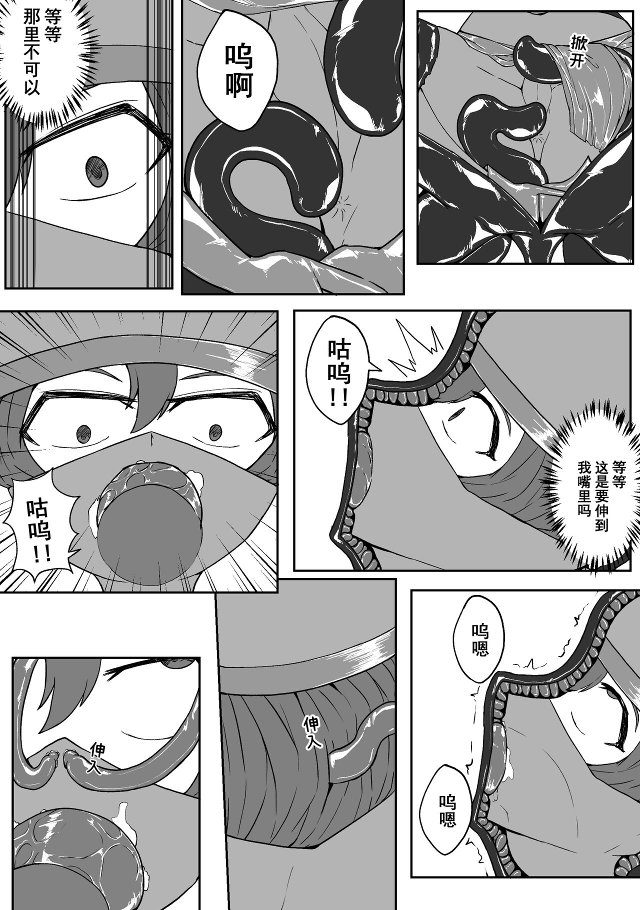 Ball - Page 64