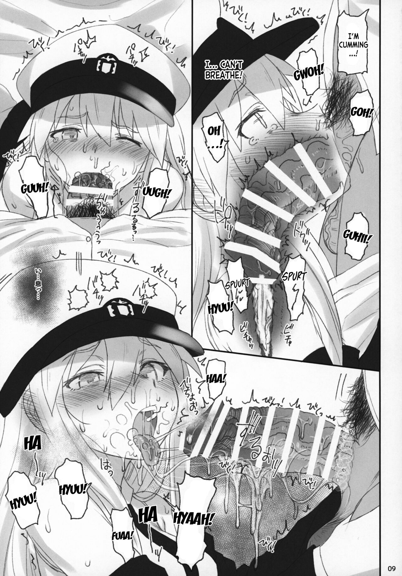 Enterprise no Keibo - Page 8