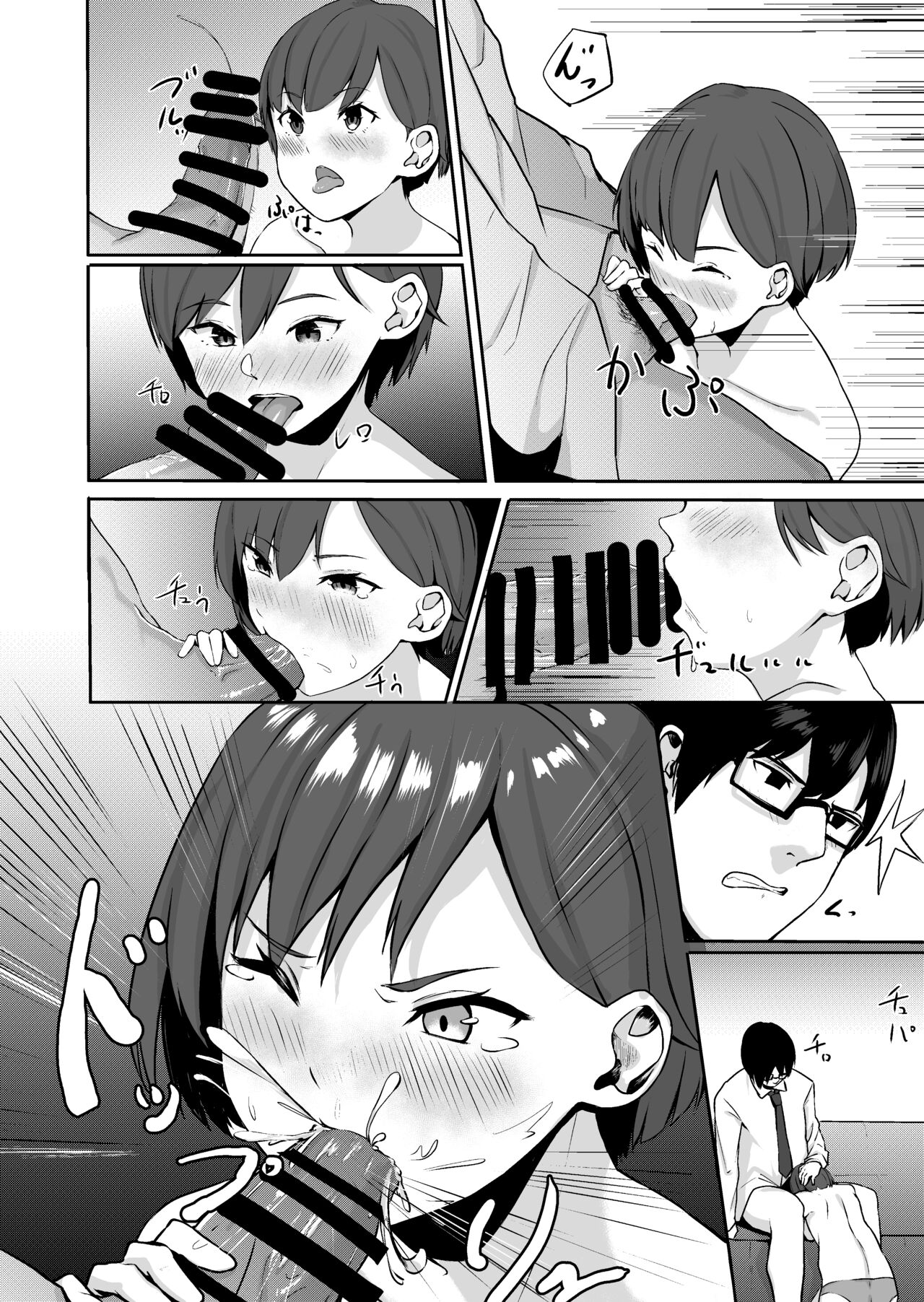 J 〇 Junai ichakkusu - Page 10