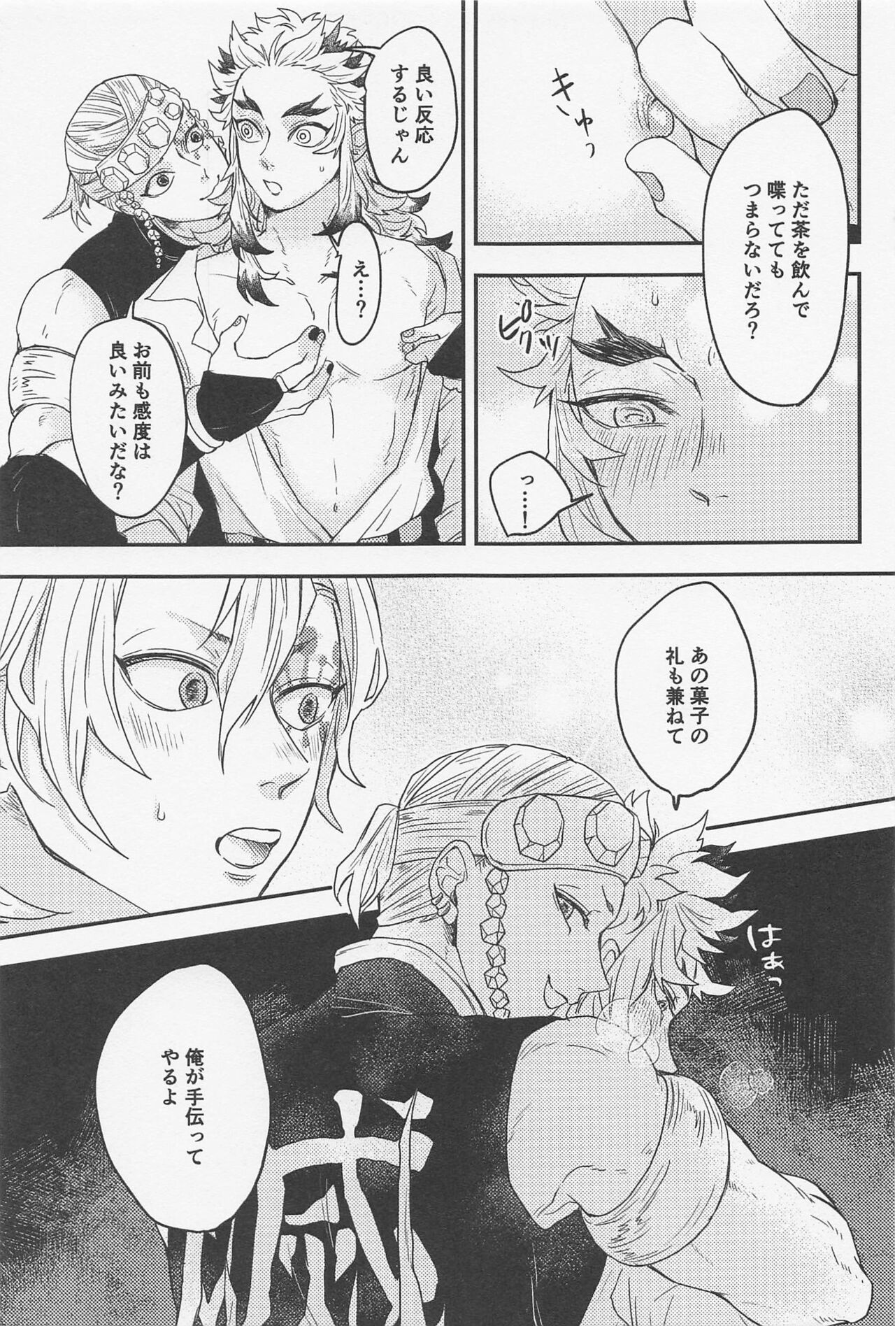 Preview page 6