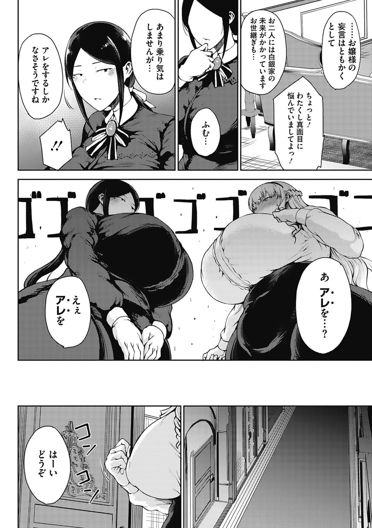Jun Ai - Page 10