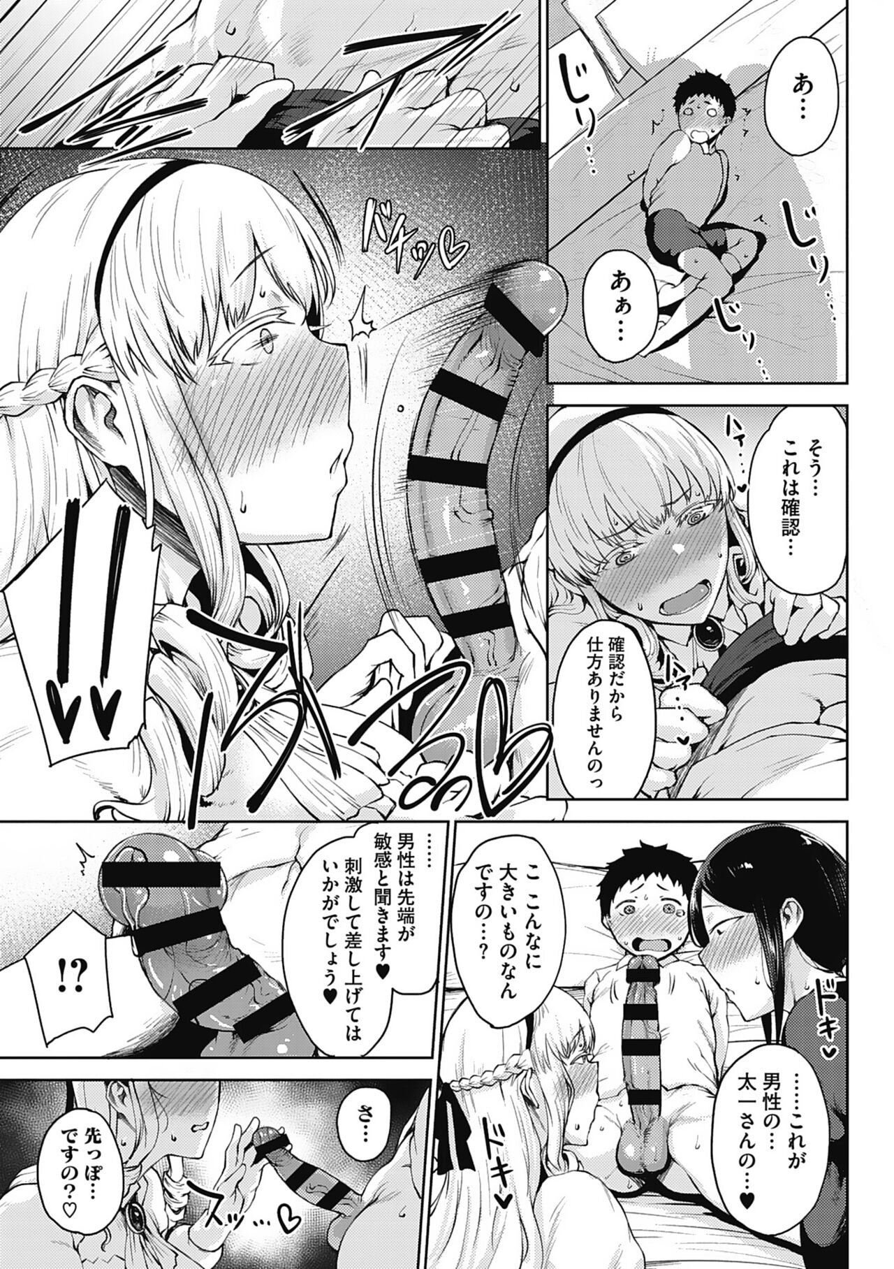 Jun Ai - Page 13