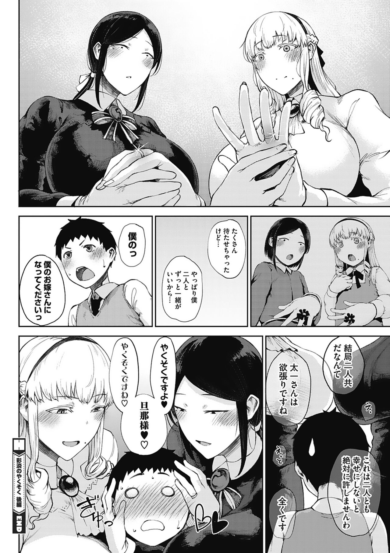 Jun Ai - Page 52