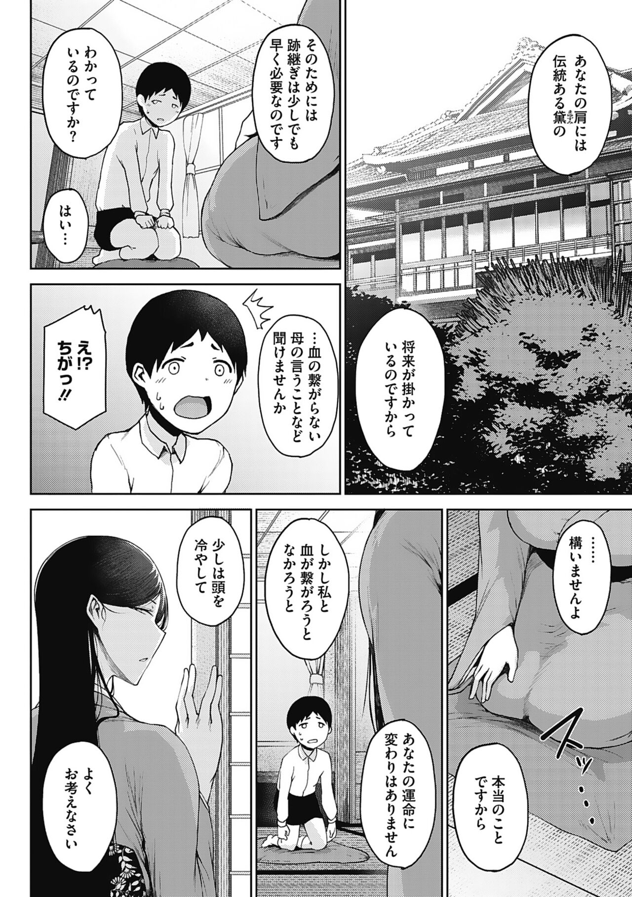 Jun Ai - Page 56