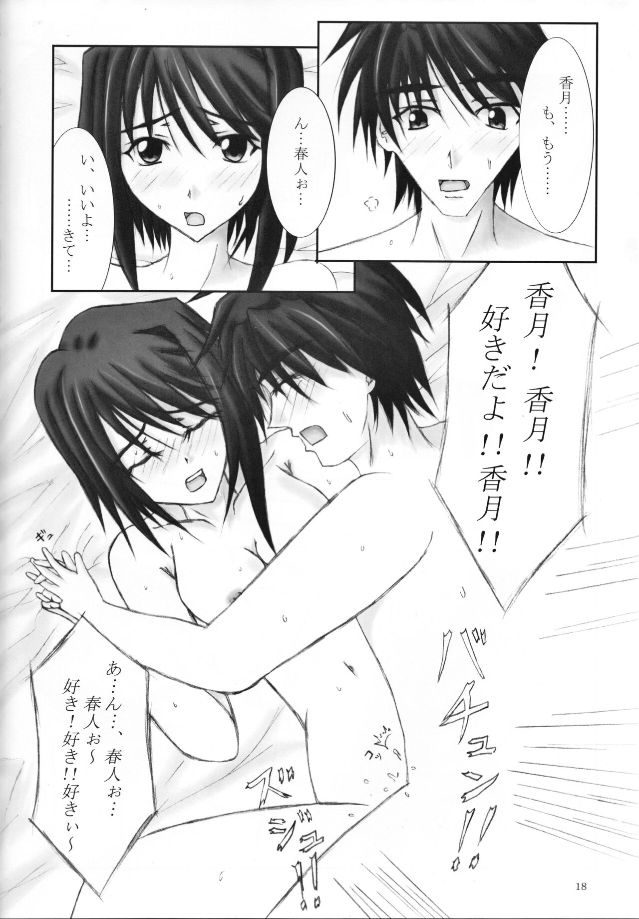 Secret Cut - Page 19