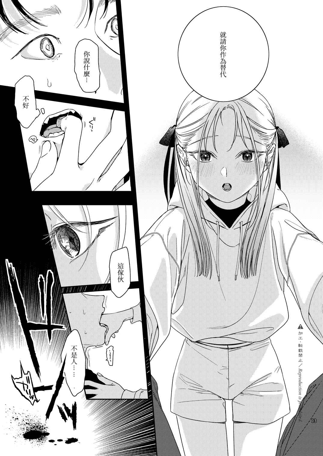 Katami to Getsumei - Page 15