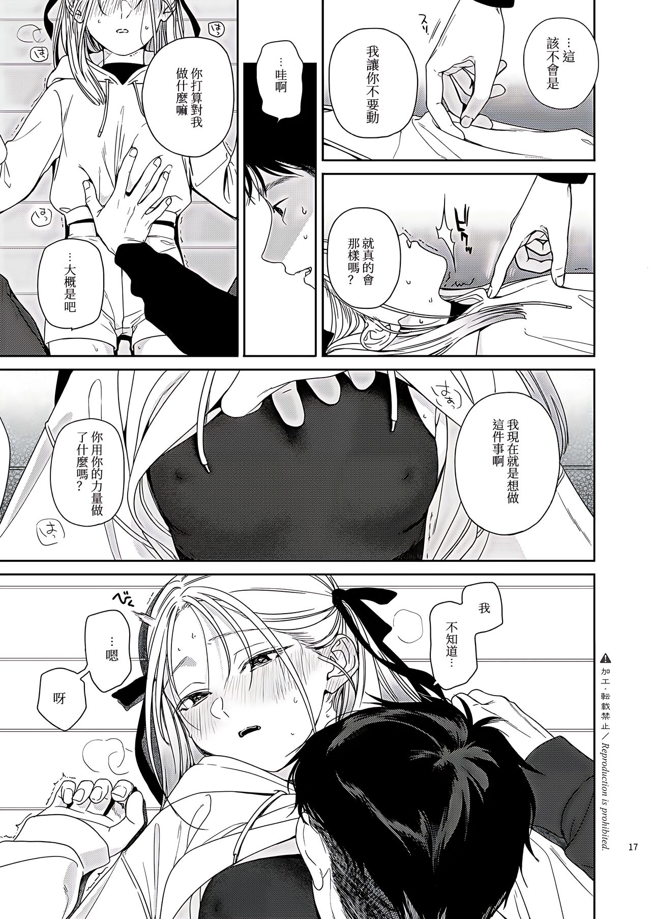 Katami to Getsumei - Page 19