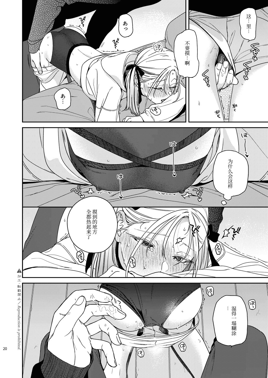 Katami to Getsumei - Page 22