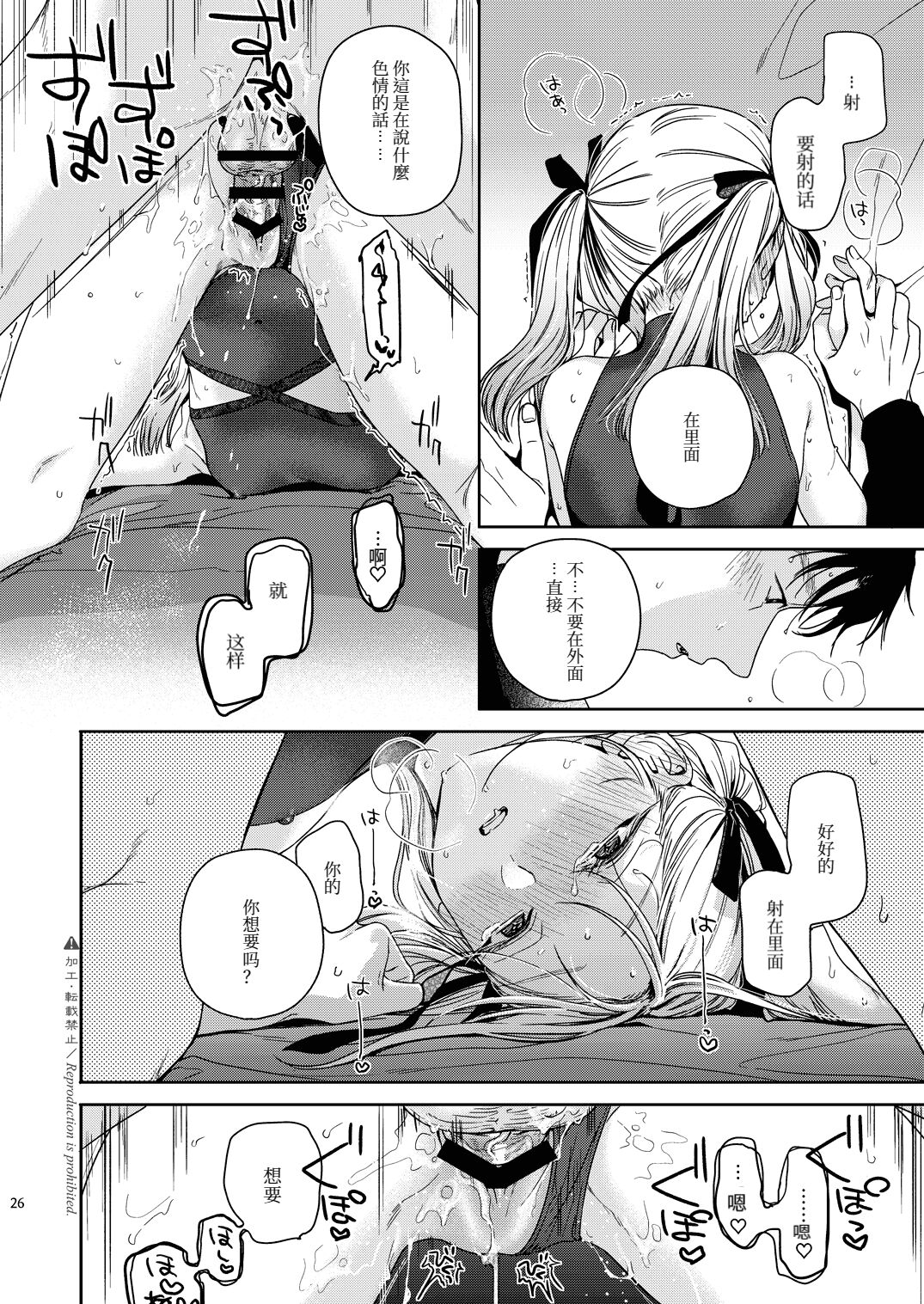 Katami to Getsumei - Page 28