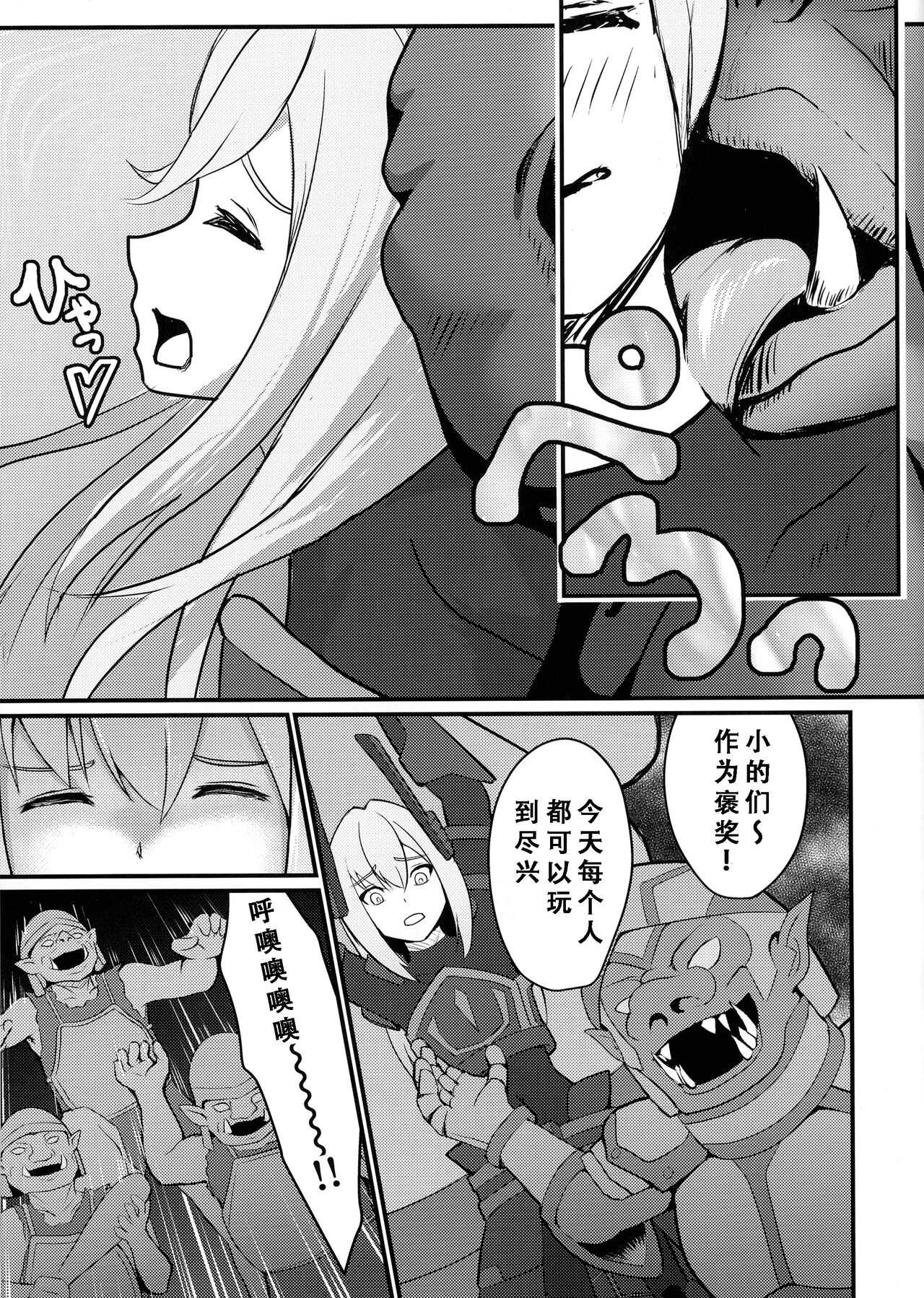 Sentouki Seigen Kaijo - Page 18