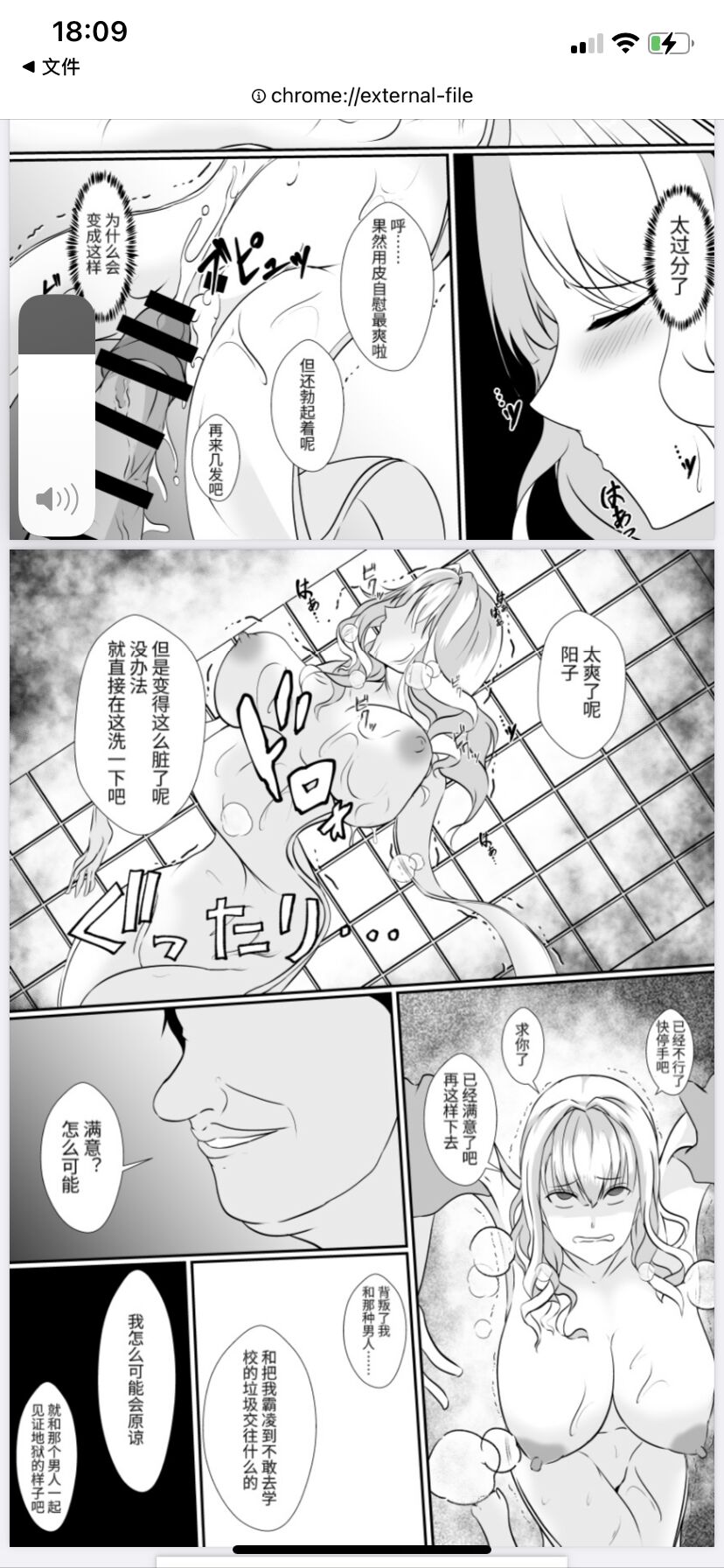 skinsuit - Page 13