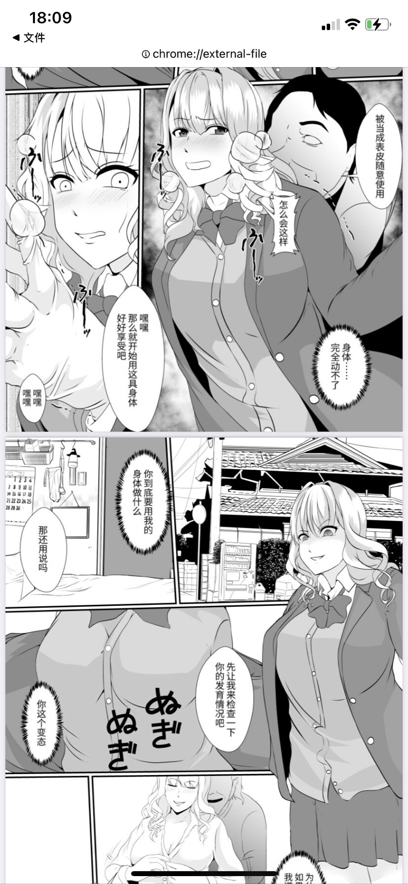 skinsuit - Page 6