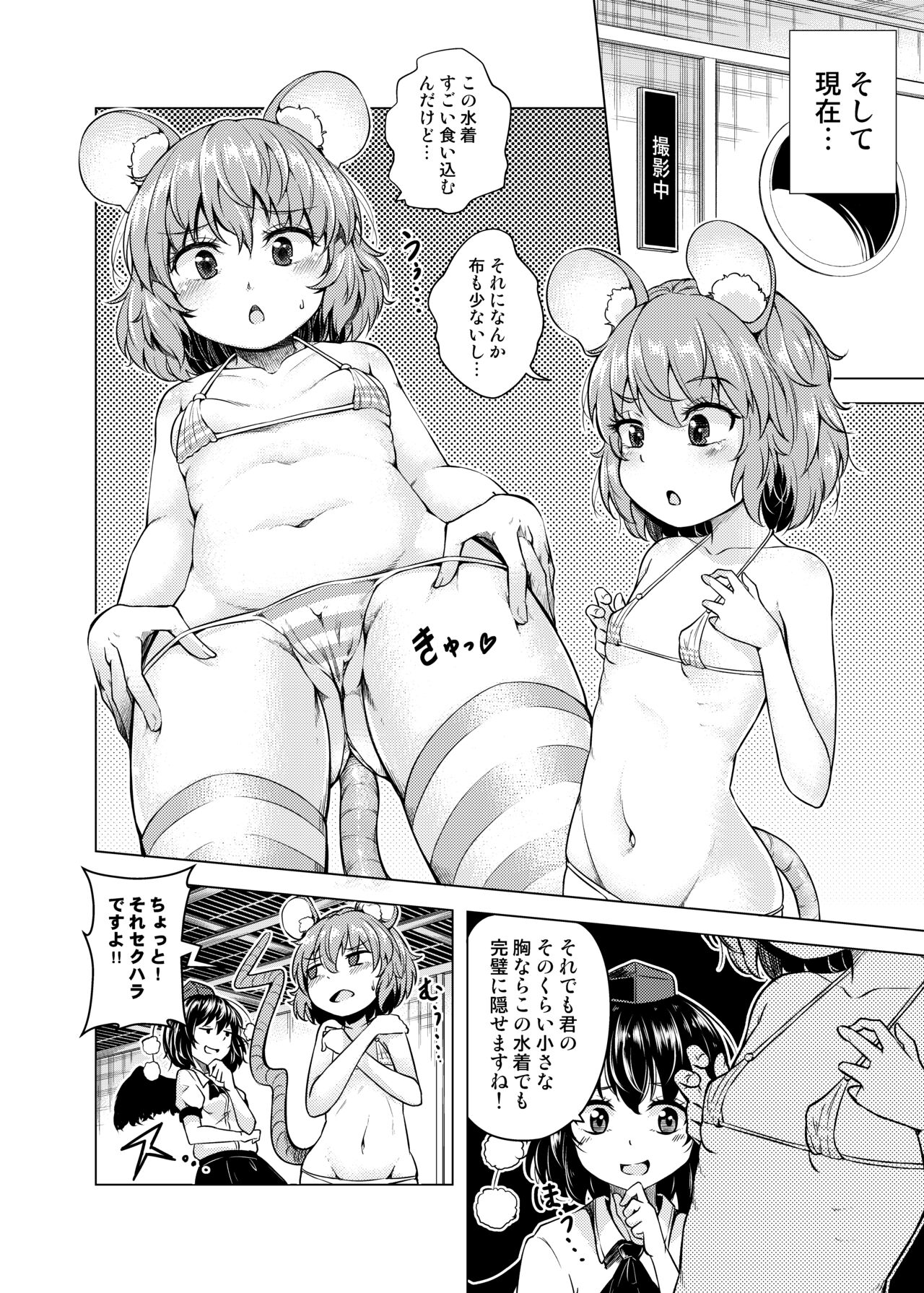 Preview page 7