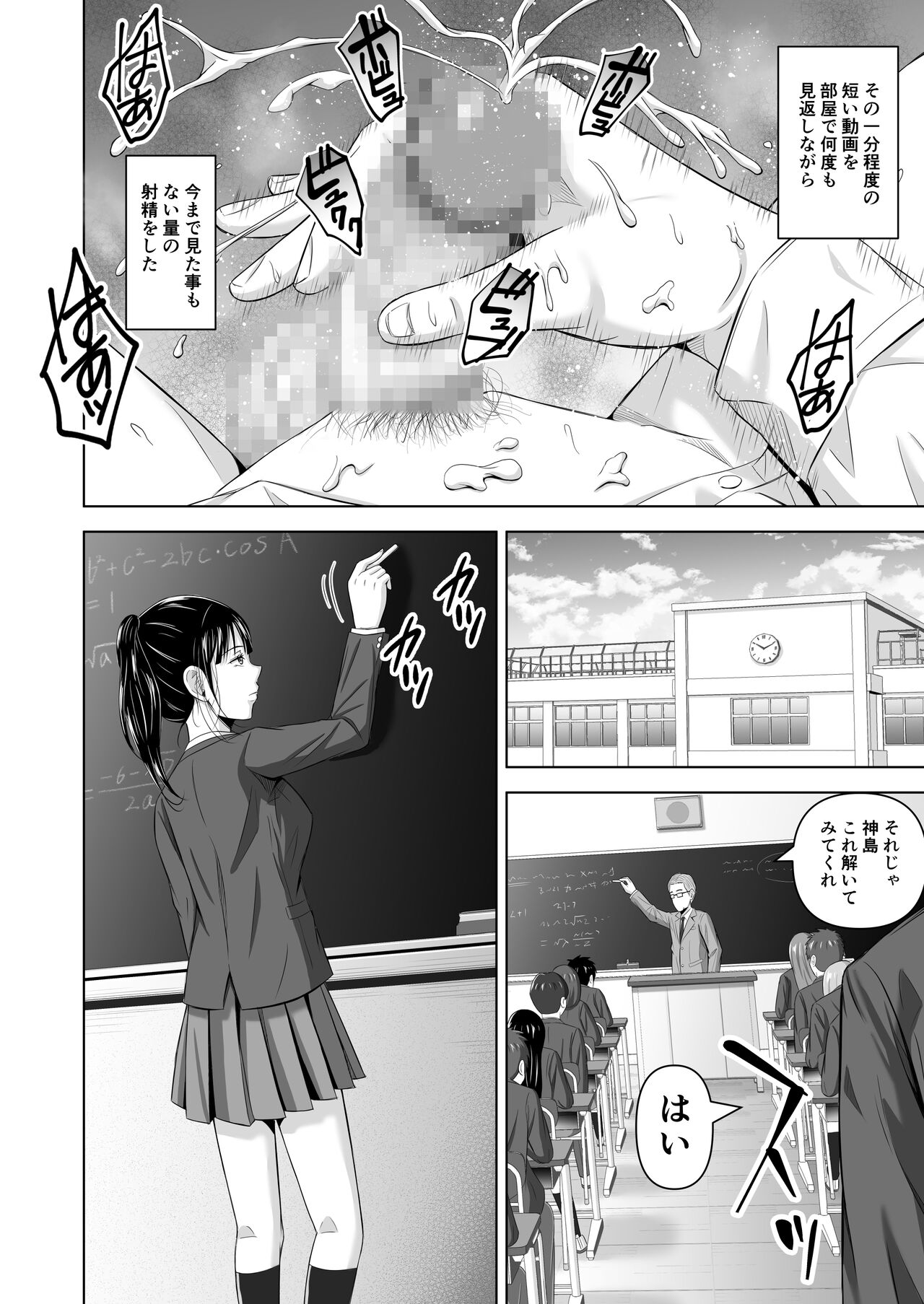 Kamen no Kanojo - Page 14