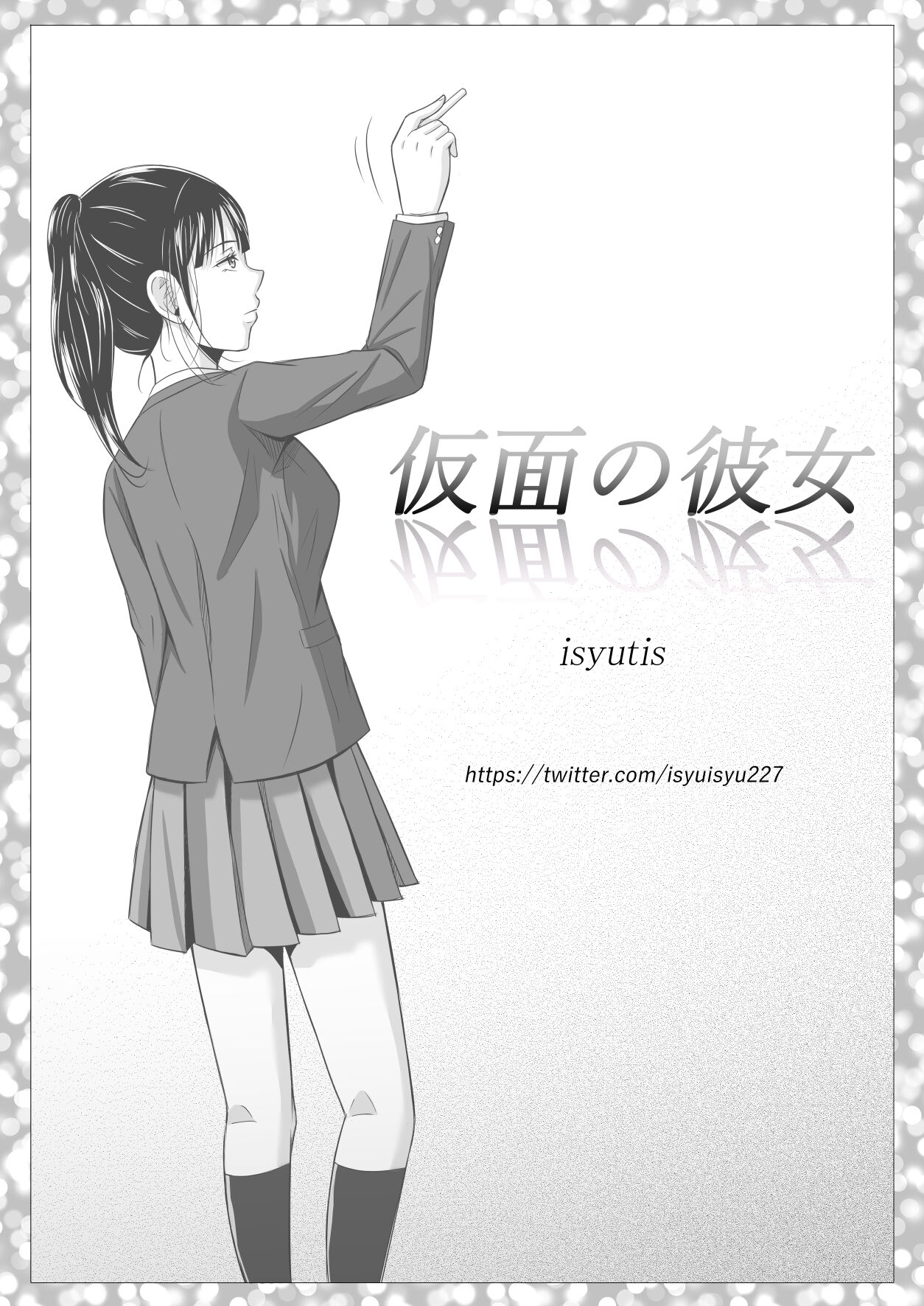 Kamen no Kanojo - Page 43