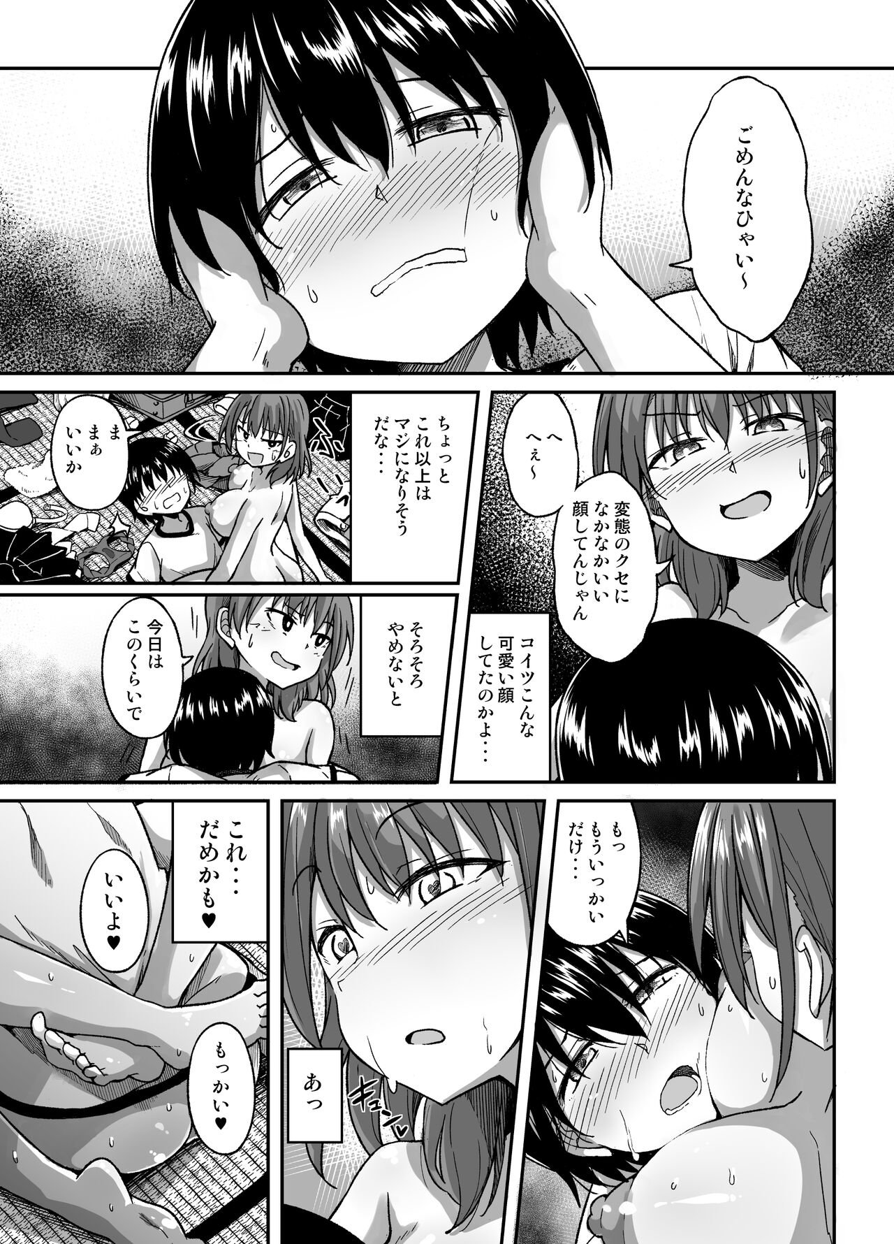 Yakyuubu no Onna - Page 26