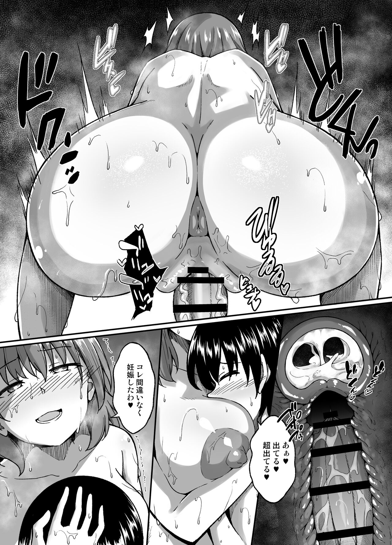 Yakyuubu no Onna - Page 43