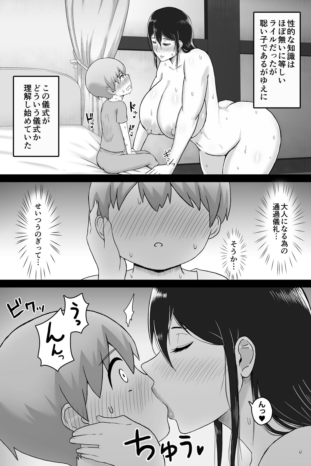 Seitsuu no Gi - Page 12