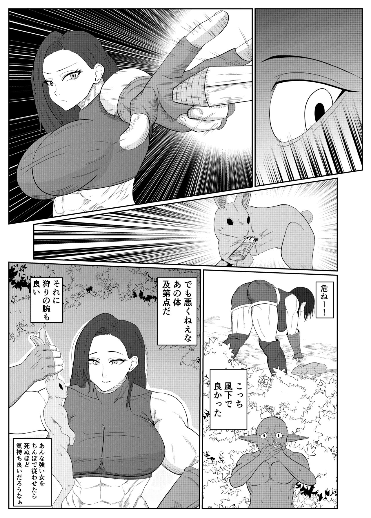 Tensei Goblin - Page 10