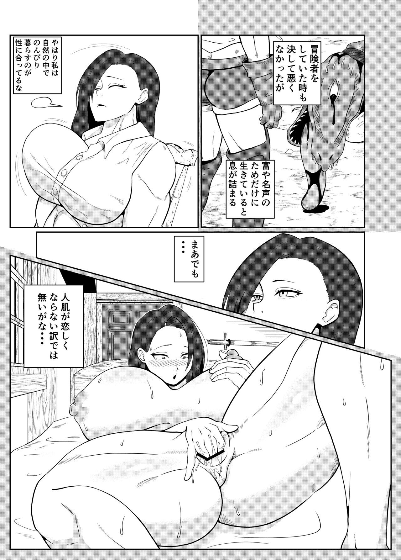 Tensei Goblin - Page 13