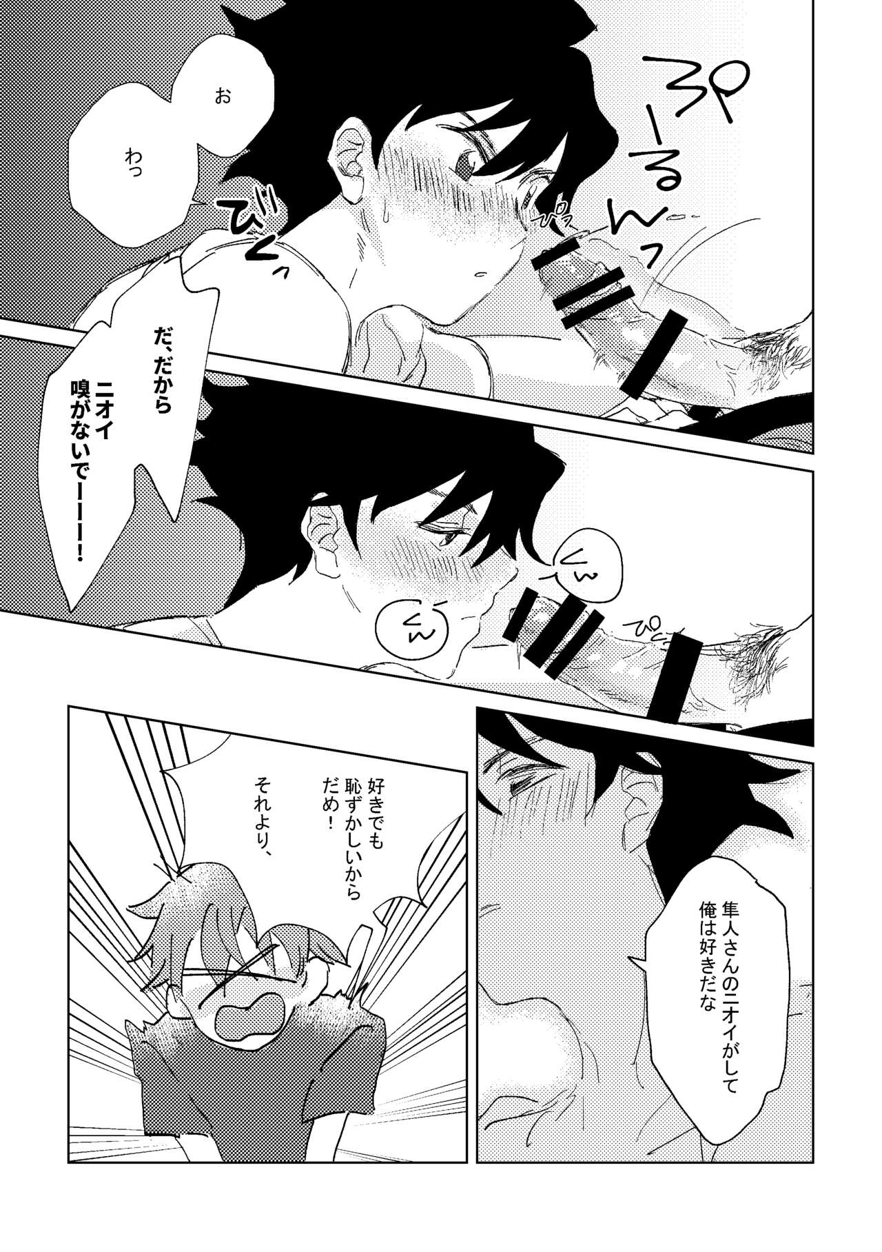 Oretachi Benkyouchuu!! - Page 21