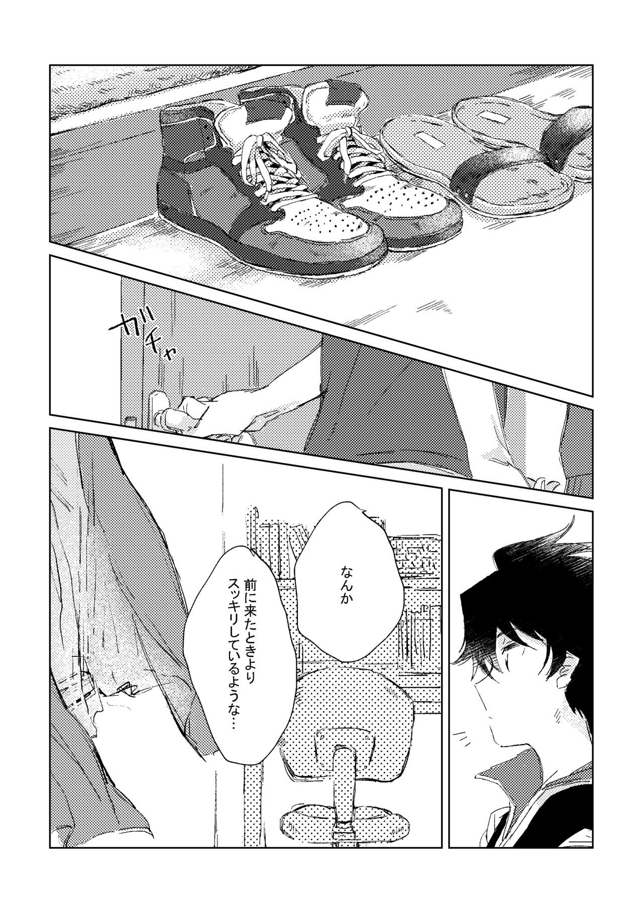 Oretachi Benkyouchuu!! - Page 9