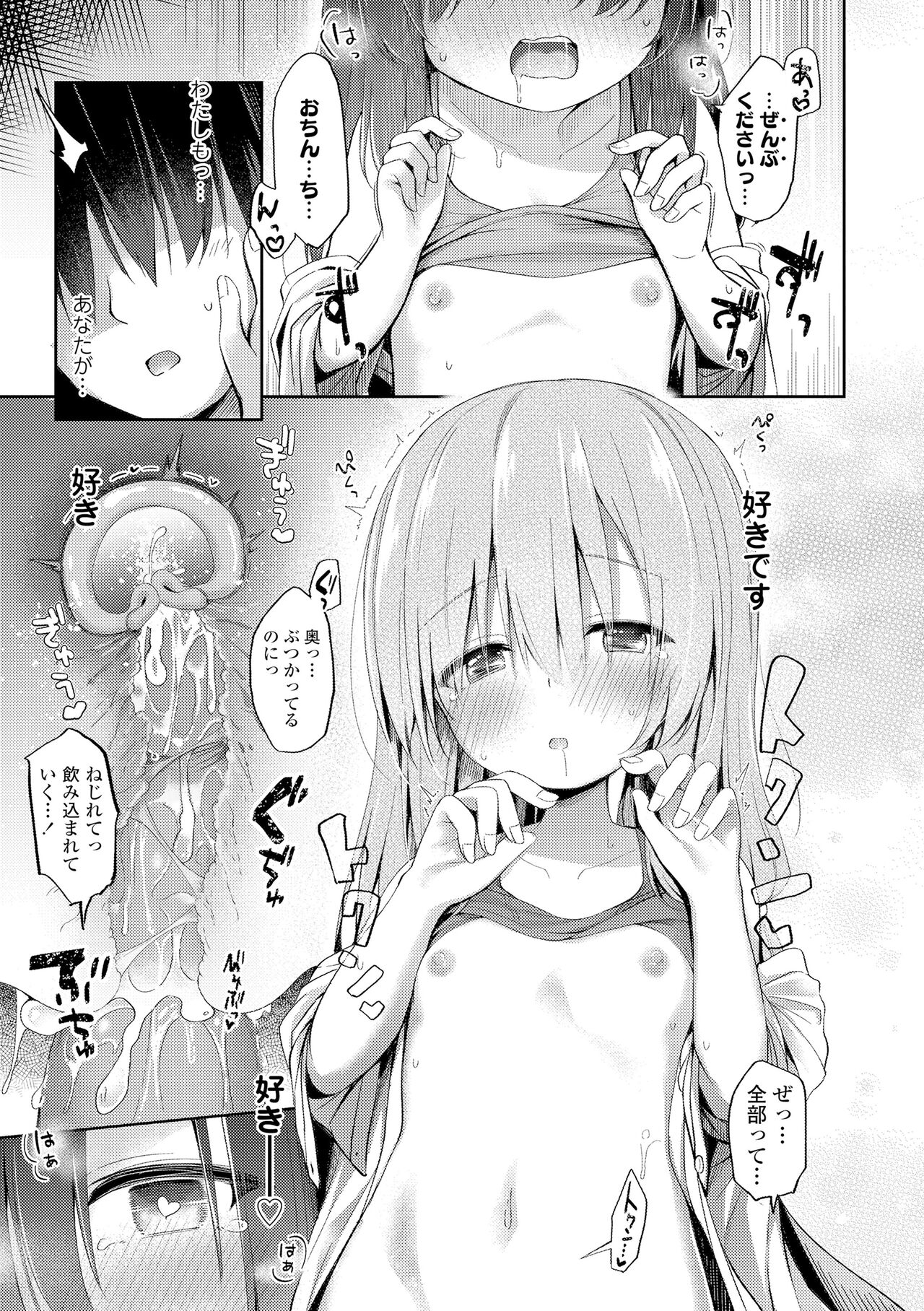 Anatadake no Kajitsu - Page 23